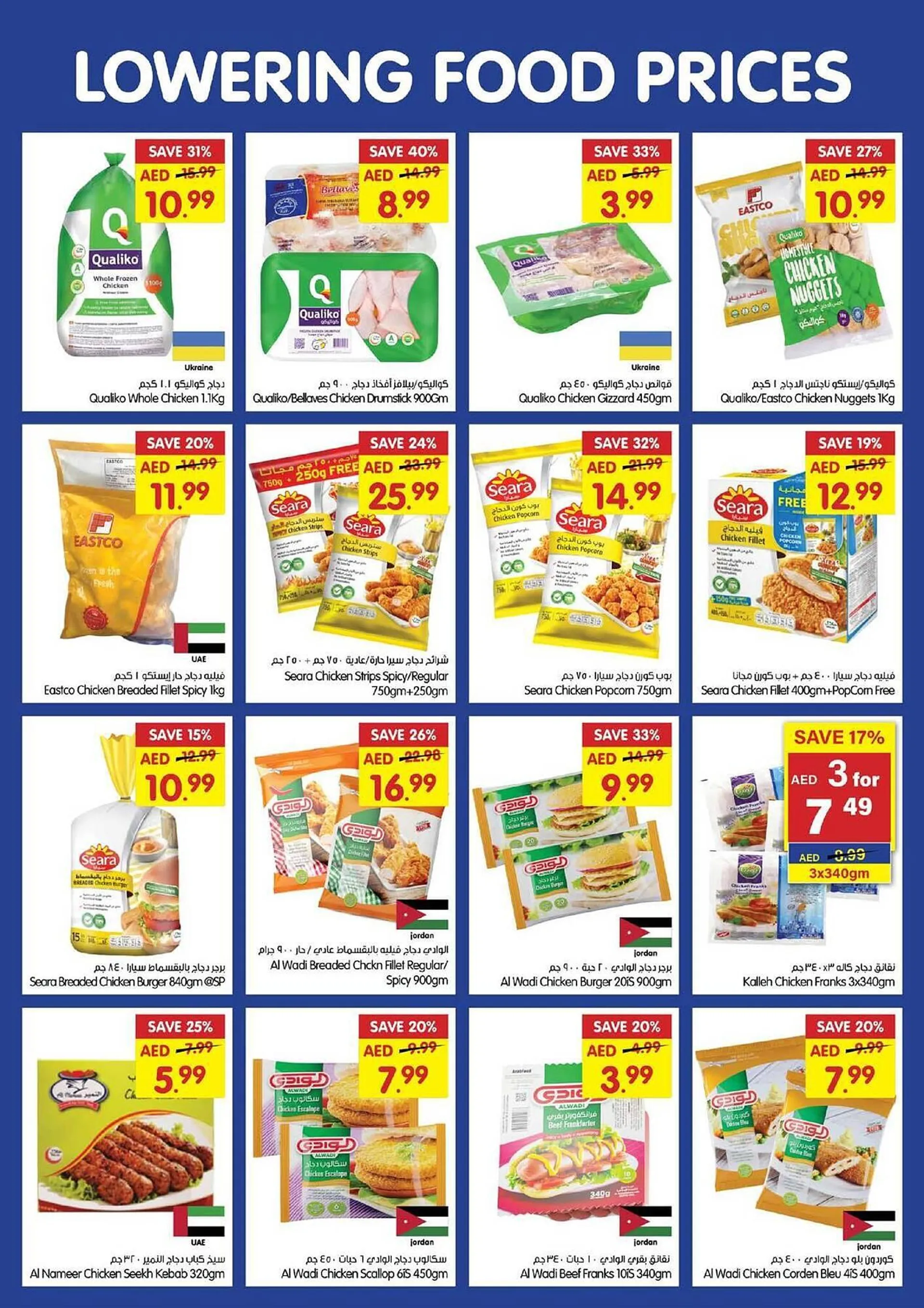 Gala Supermarket catalogue from 30 October to 3 November 2024 - Offers page 7