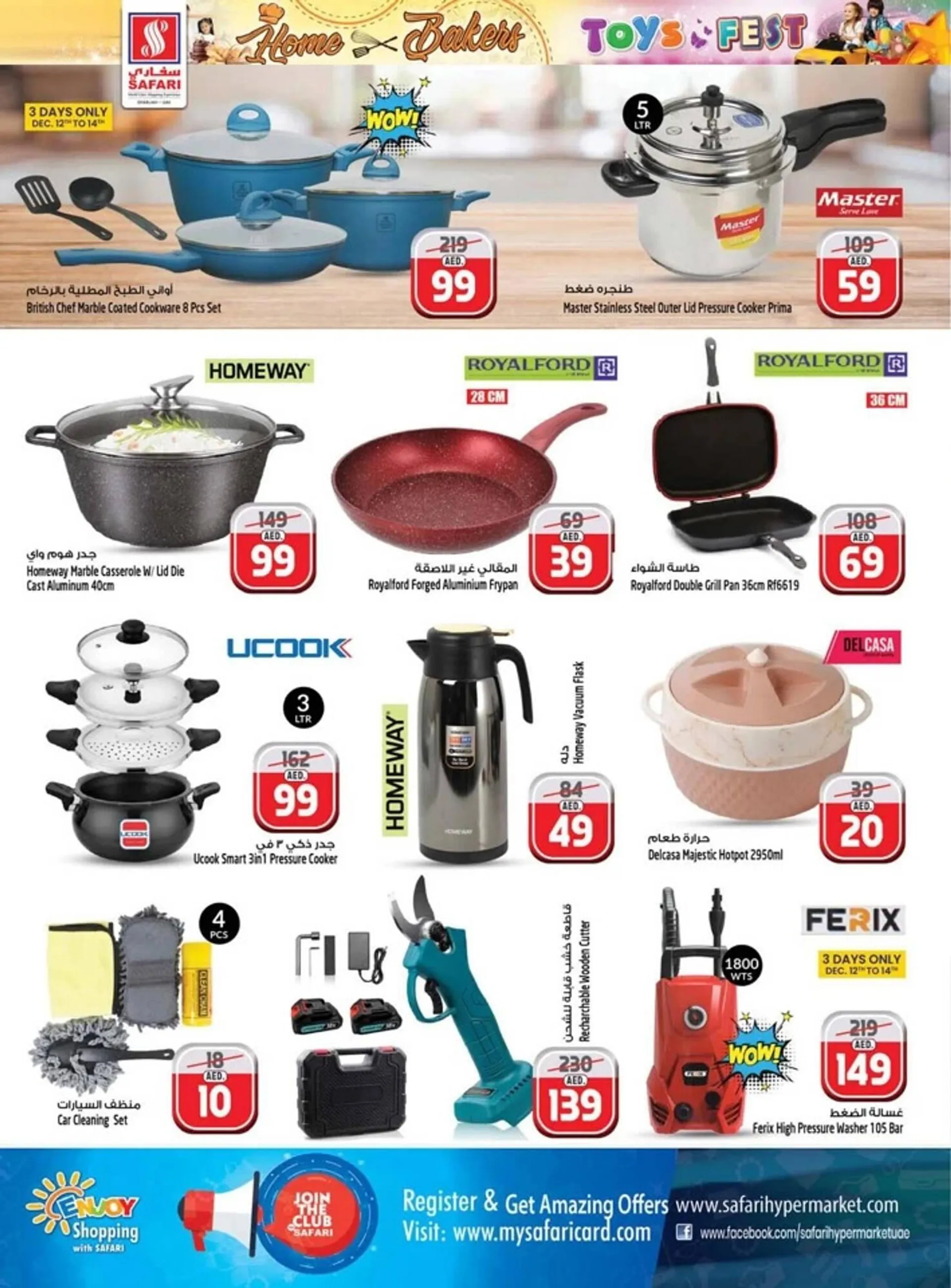 Safari Hypermarket catalogue from 12 December to 27 April 2025 - Offers page 18