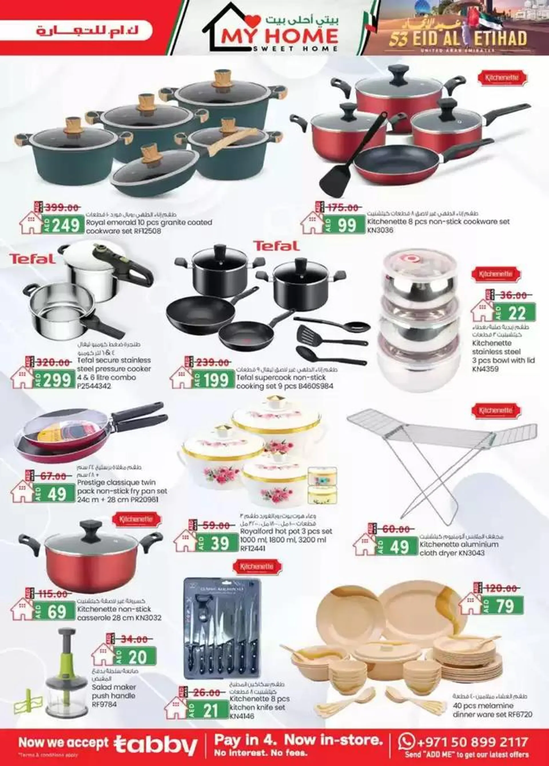 UAE National Day Deals - Mussafah Branches from 29 November to 13 December 2024 - Offers page 24