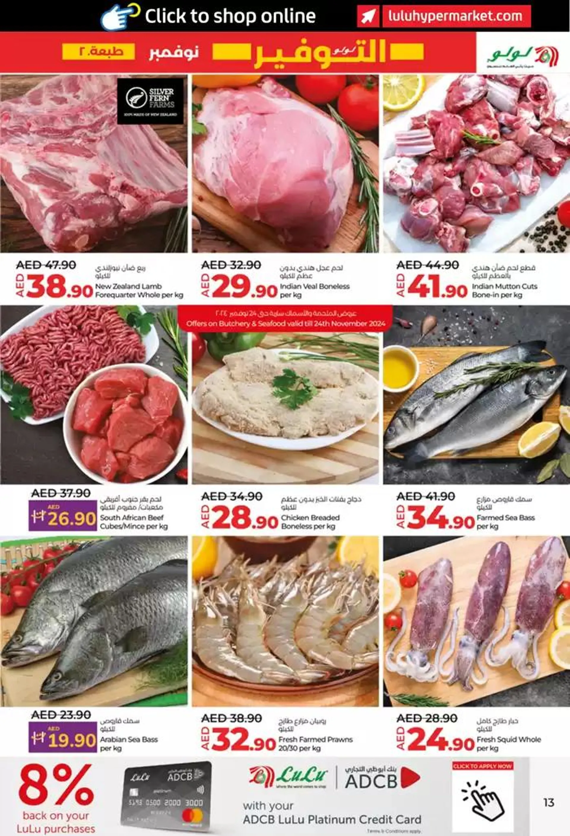Lulu Saver AUH from 22 November to 6 December 2024 - Offers page 13
