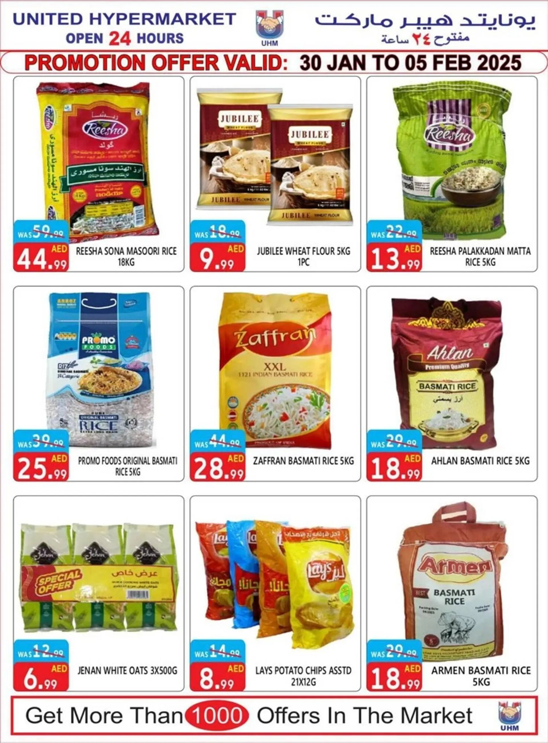 United Hypermarket catalogue from 30 January to 5 February 2025 - Offers page 9