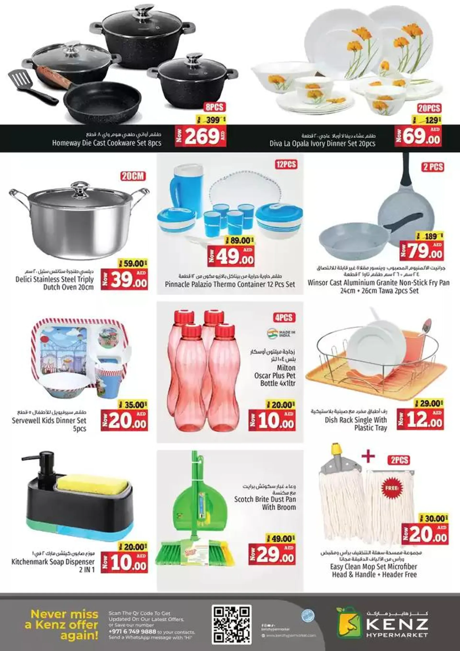 Exclusive deals and bargains from 28 January to 11 February 2025 - Offers page 5