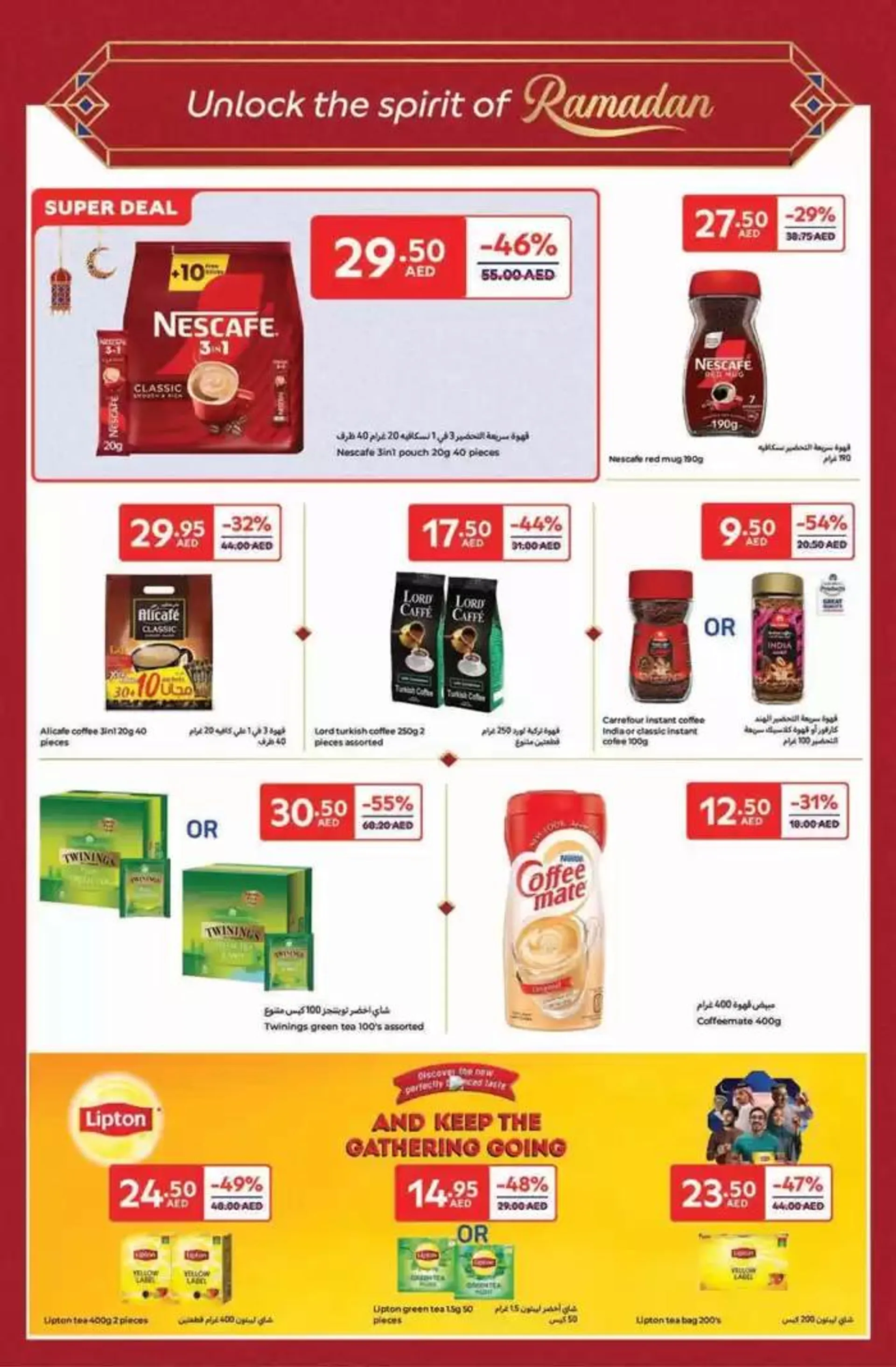 Ahlan Ramadan from 14 February to 3 March 2025 - Offers page 34