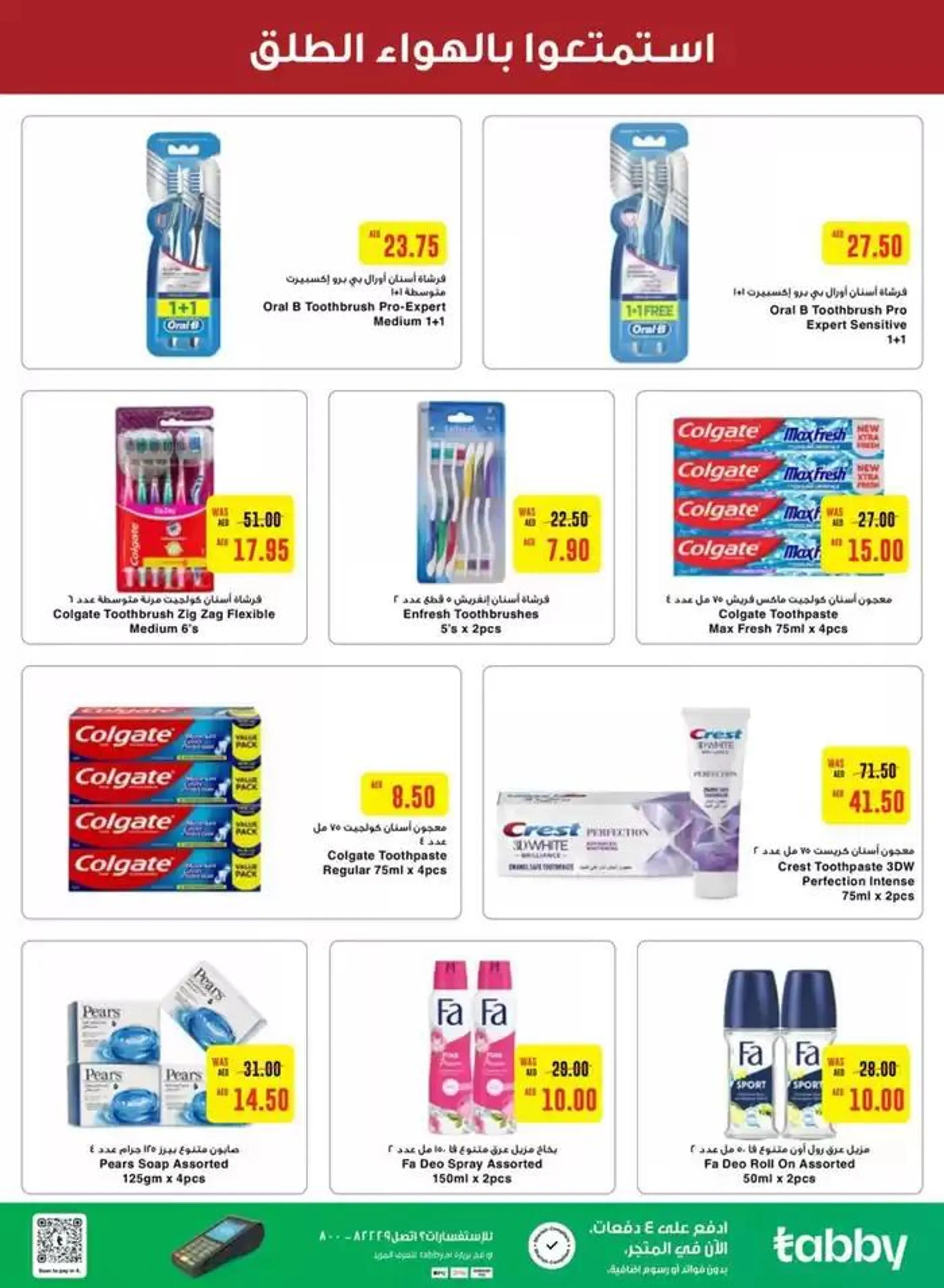 Exclusive deals for our customers from 27 September to 11 October 2024 - Offers page 17