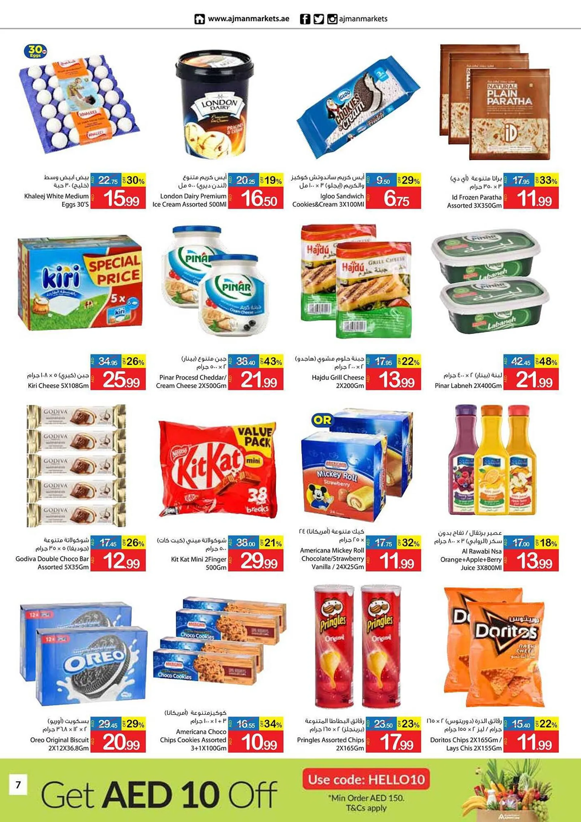 Ajman Market catalogue from 8 September to 10 September 2023 - Offers page 7