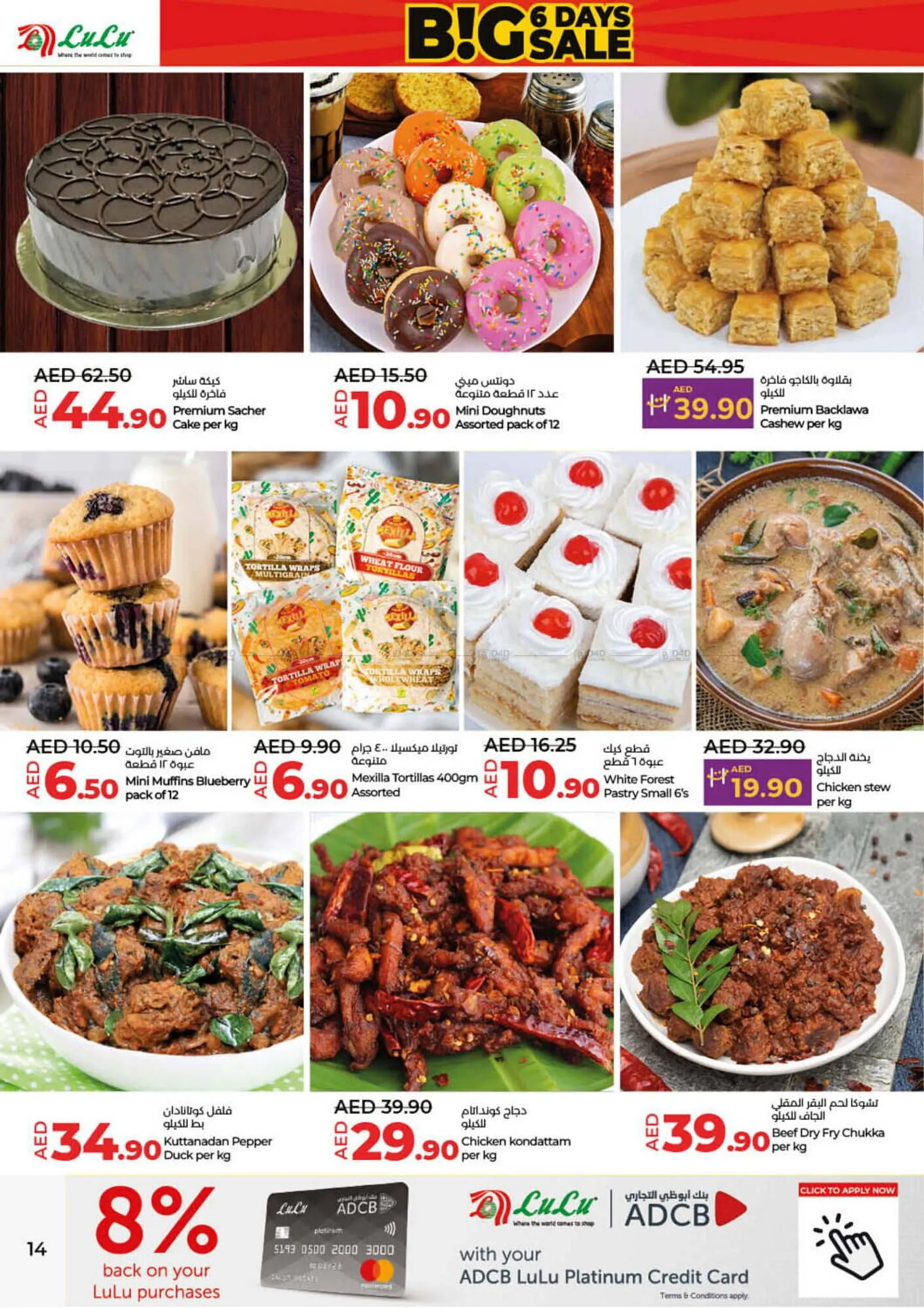 Lulu Hypermarket catalogue from 27 December to 1 January 2025 - Offers page 14