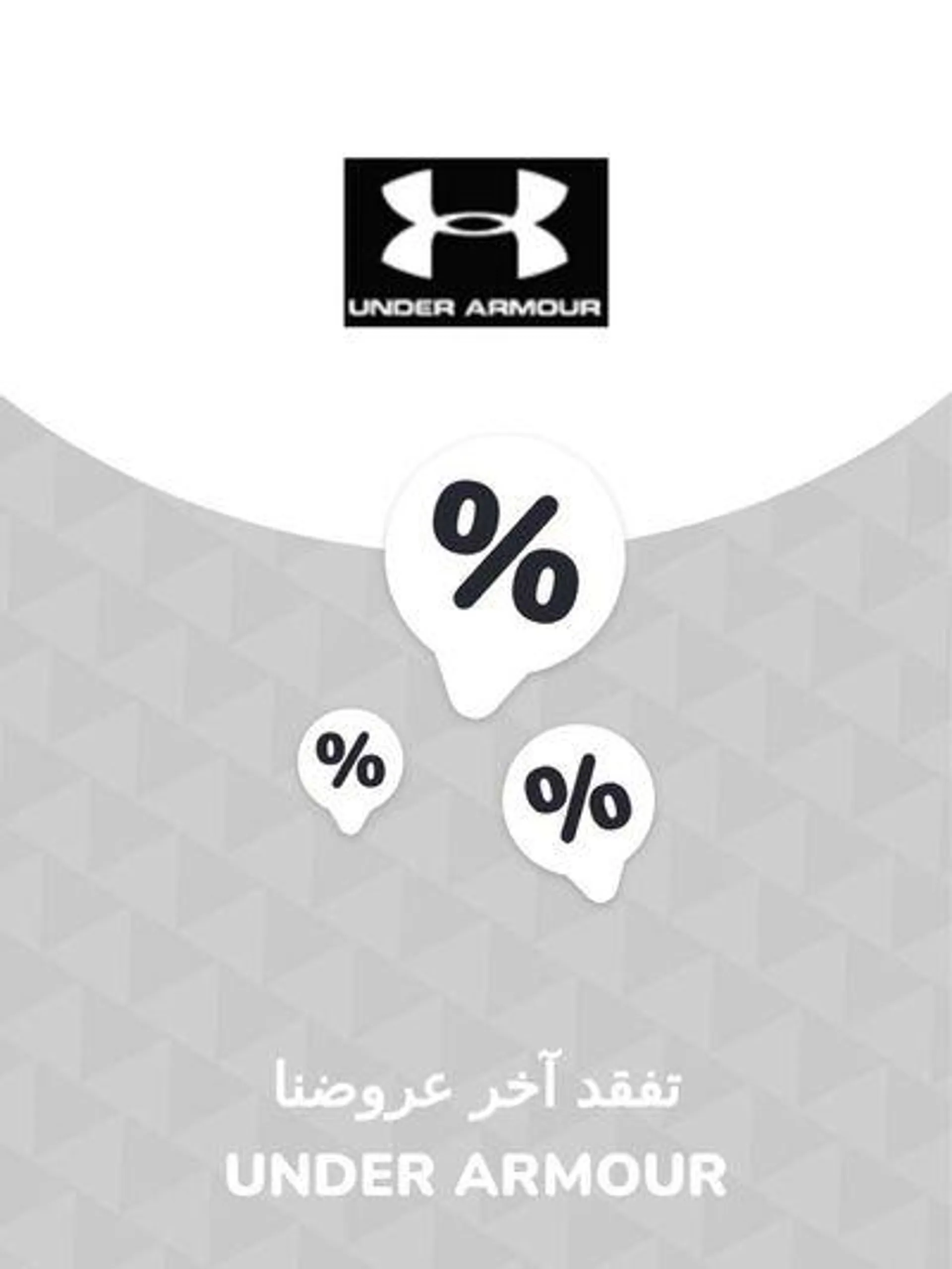 Offers Under Armour - 1