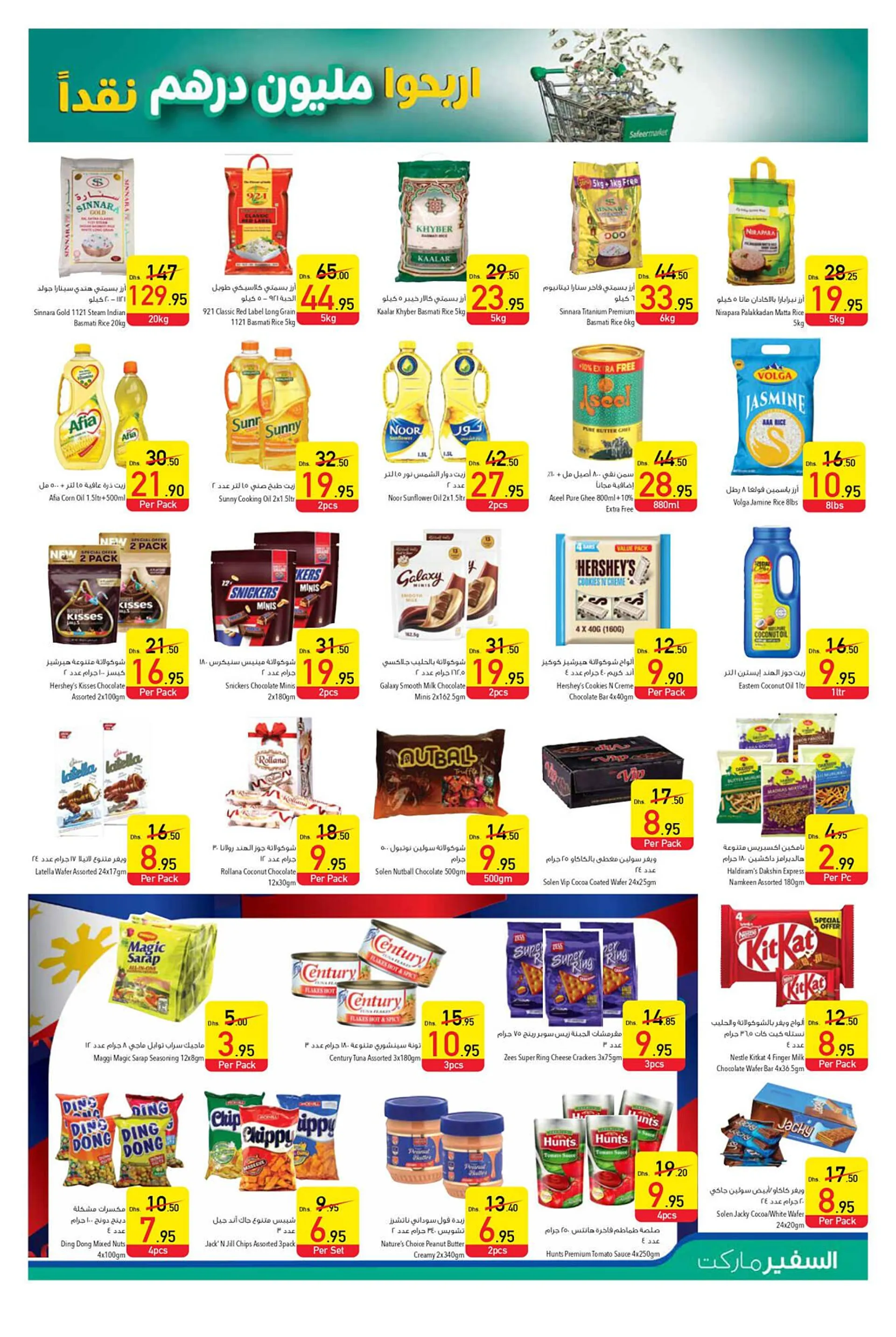 Safeer Market catalogue from 25 July to 31 July 2024 - Offers page 6