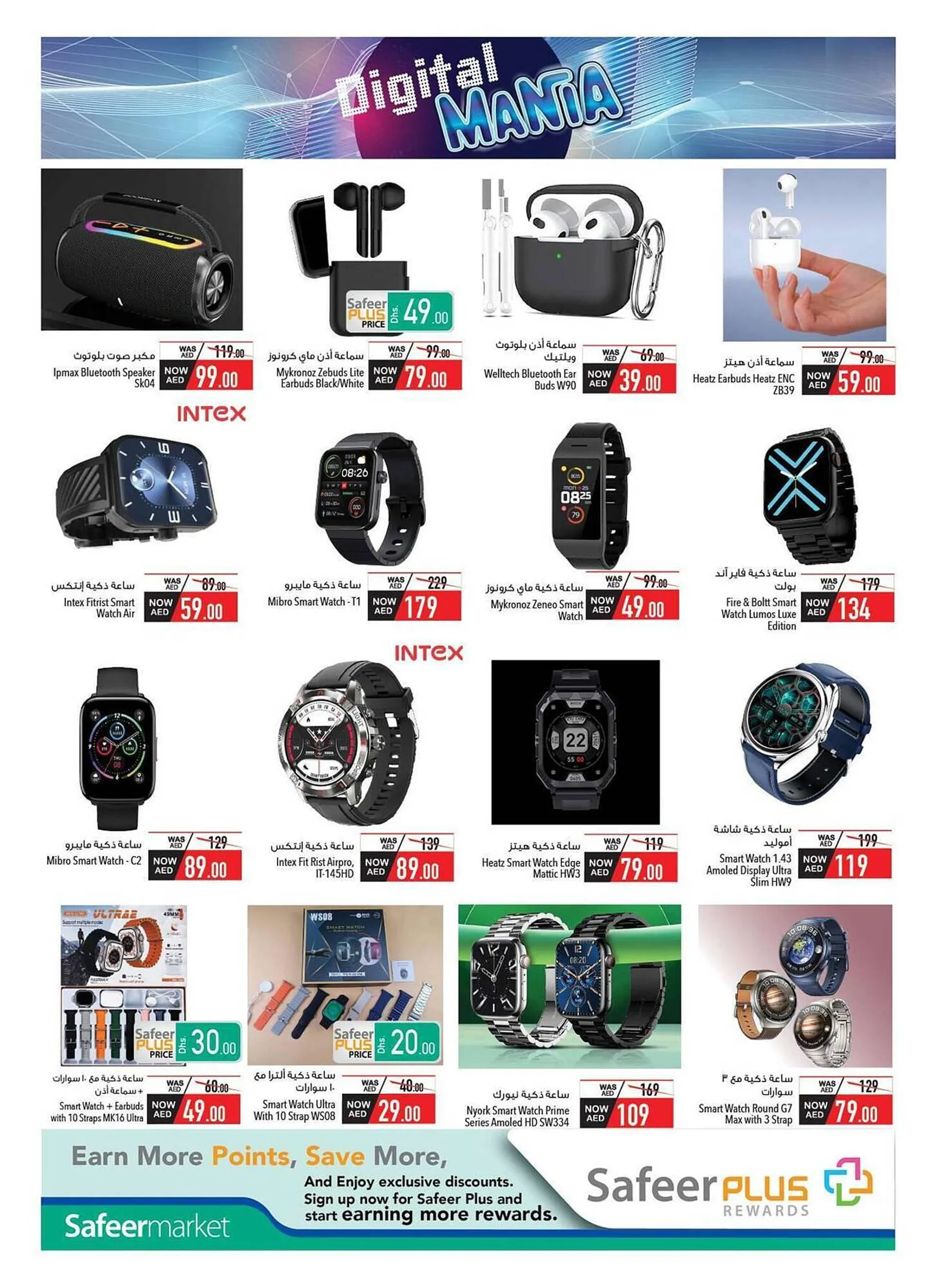 Safeer Market catalogue from 30 November to 22 December 2024 - Offers page 6