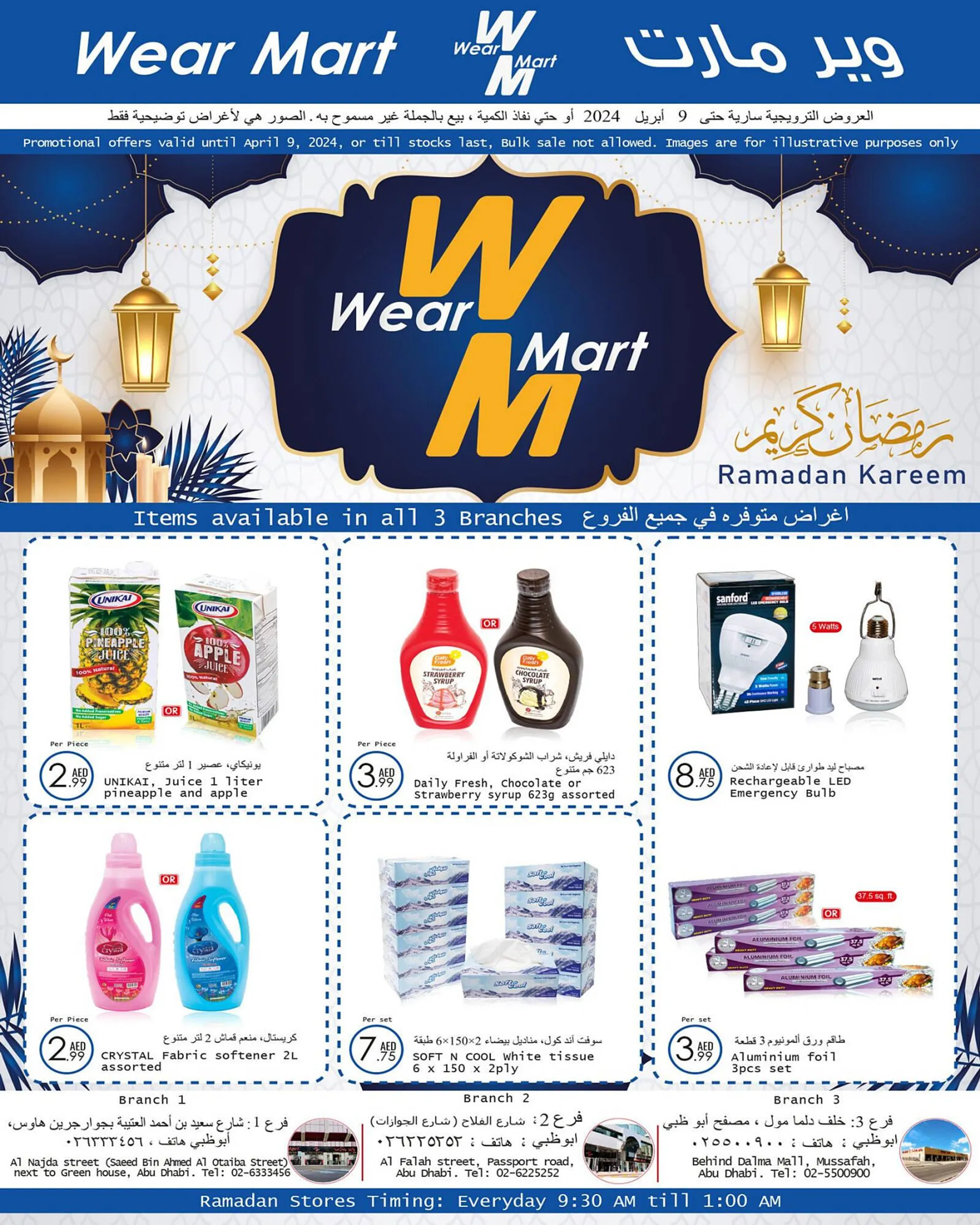 Wear Mart catalogue from 20 March to 9 April 2024 - Offers page 1