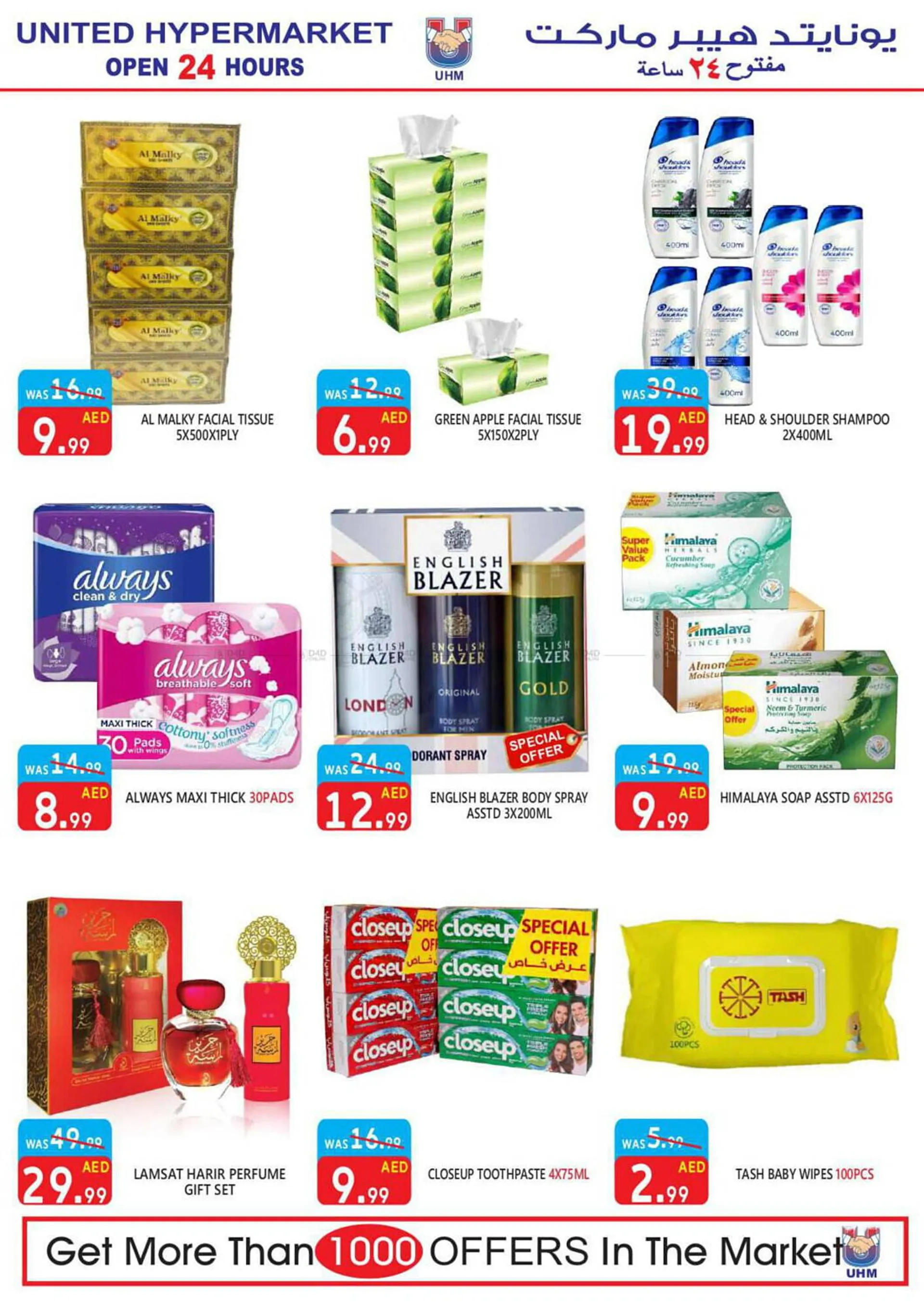 United Hypermarket catalogue from 25 July to 4 August 2024 - Offers page 20