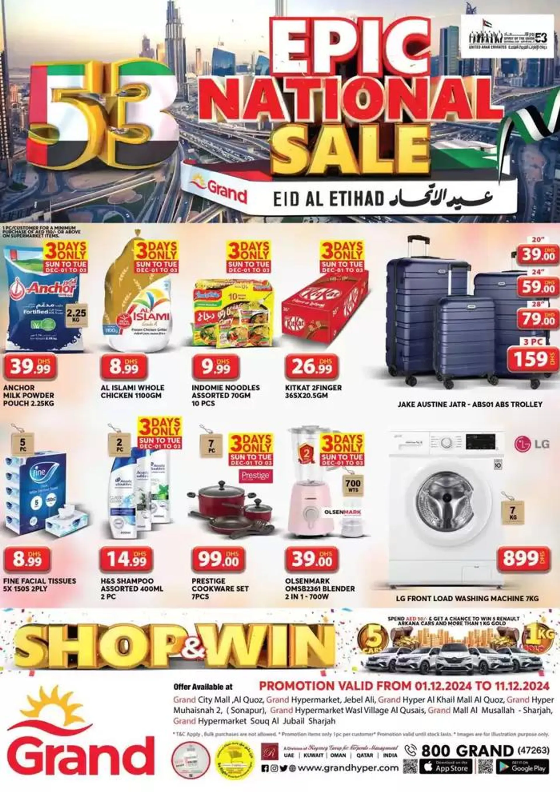 UAE National Day Offers - 1