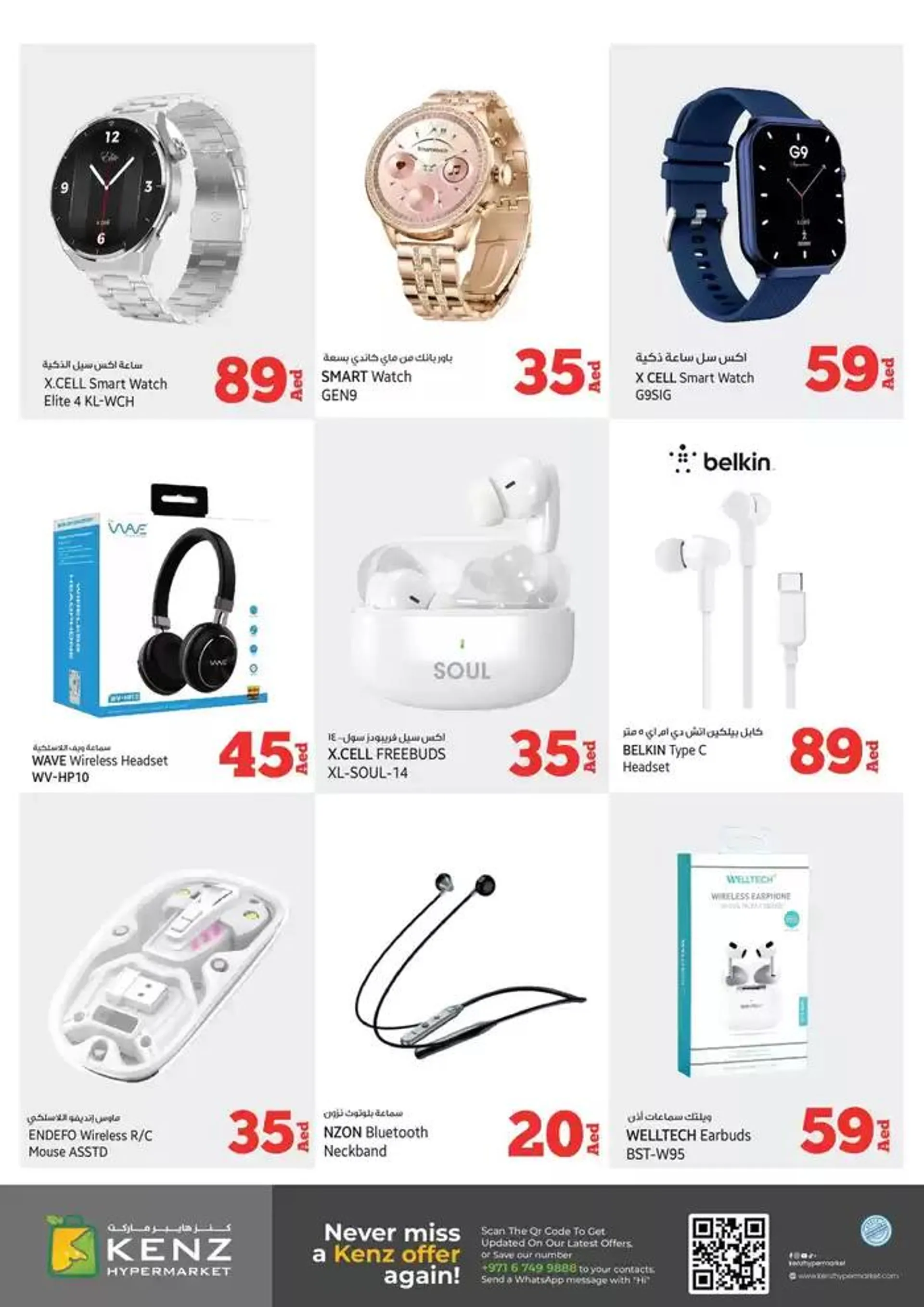 Top deals and discounts from 25 November to 9 December 2024 - Offers page 5