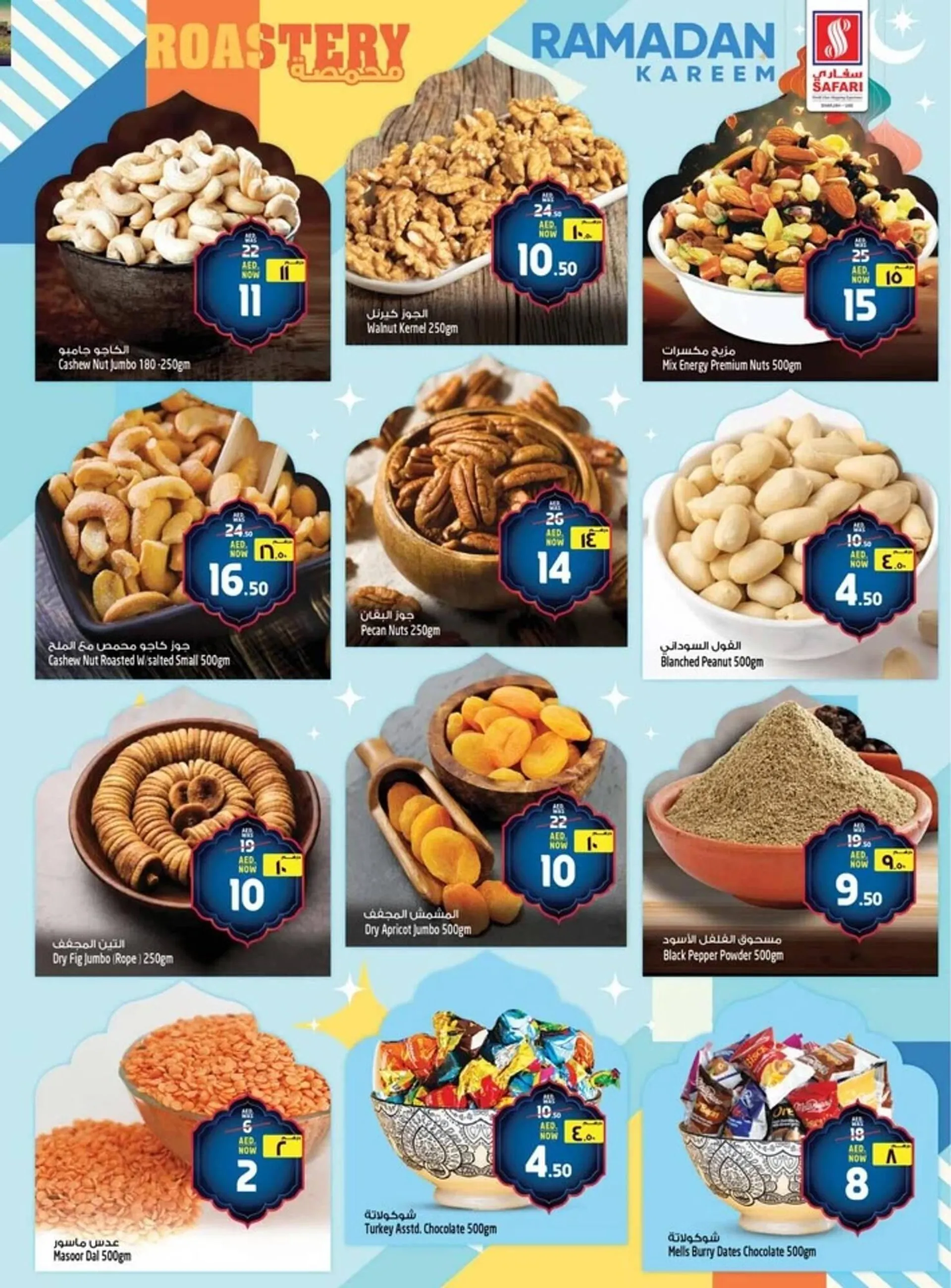 Safari Hypermarket catalogue from 24 February to 26 February 2025 - Offers page 11