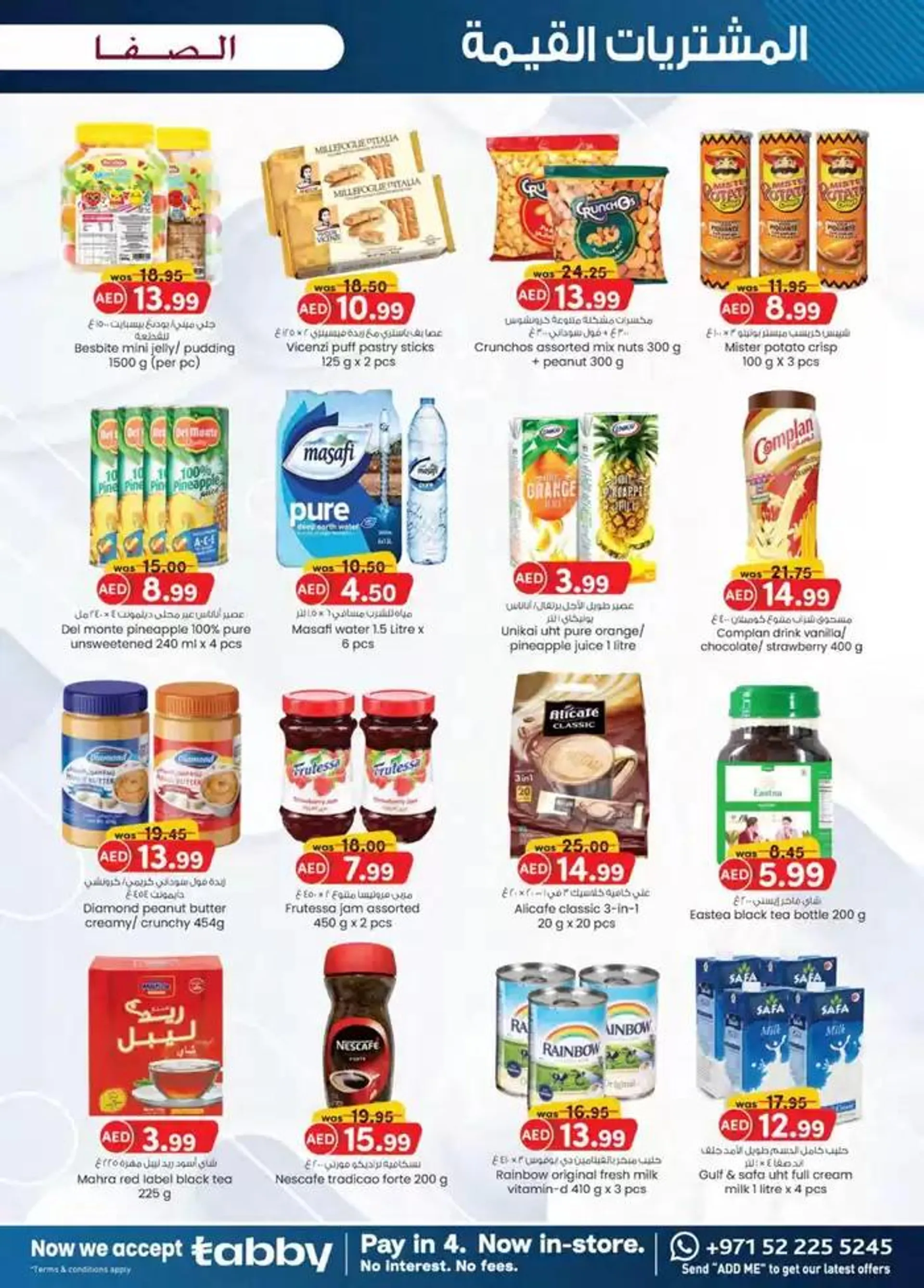 Value Buys - Al Safa & Safa Express, Al Ain from 20 November to 4 December 2024 - Offers page 23