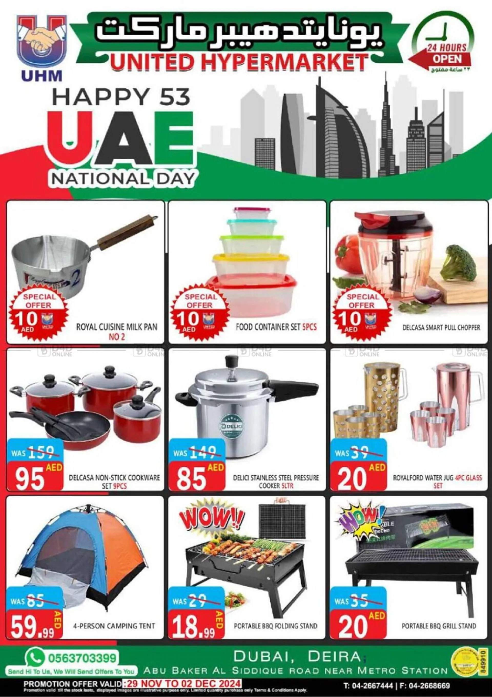 United Hypermarket catalogue from 29 November to 2 December 2024 - Offers page 32