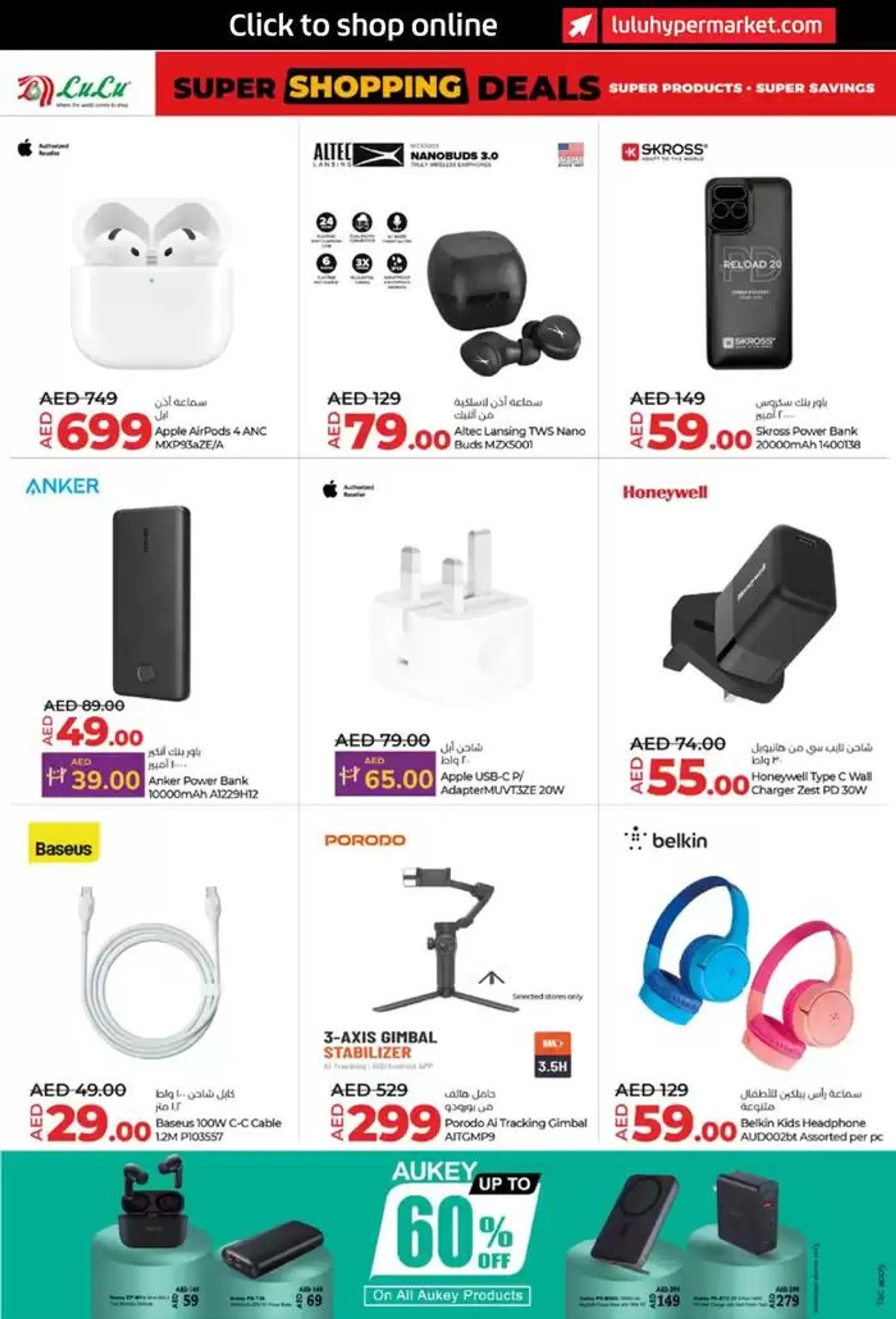 Super Shopping Deals from 7 December to 21 December 2024 - Offers page 20