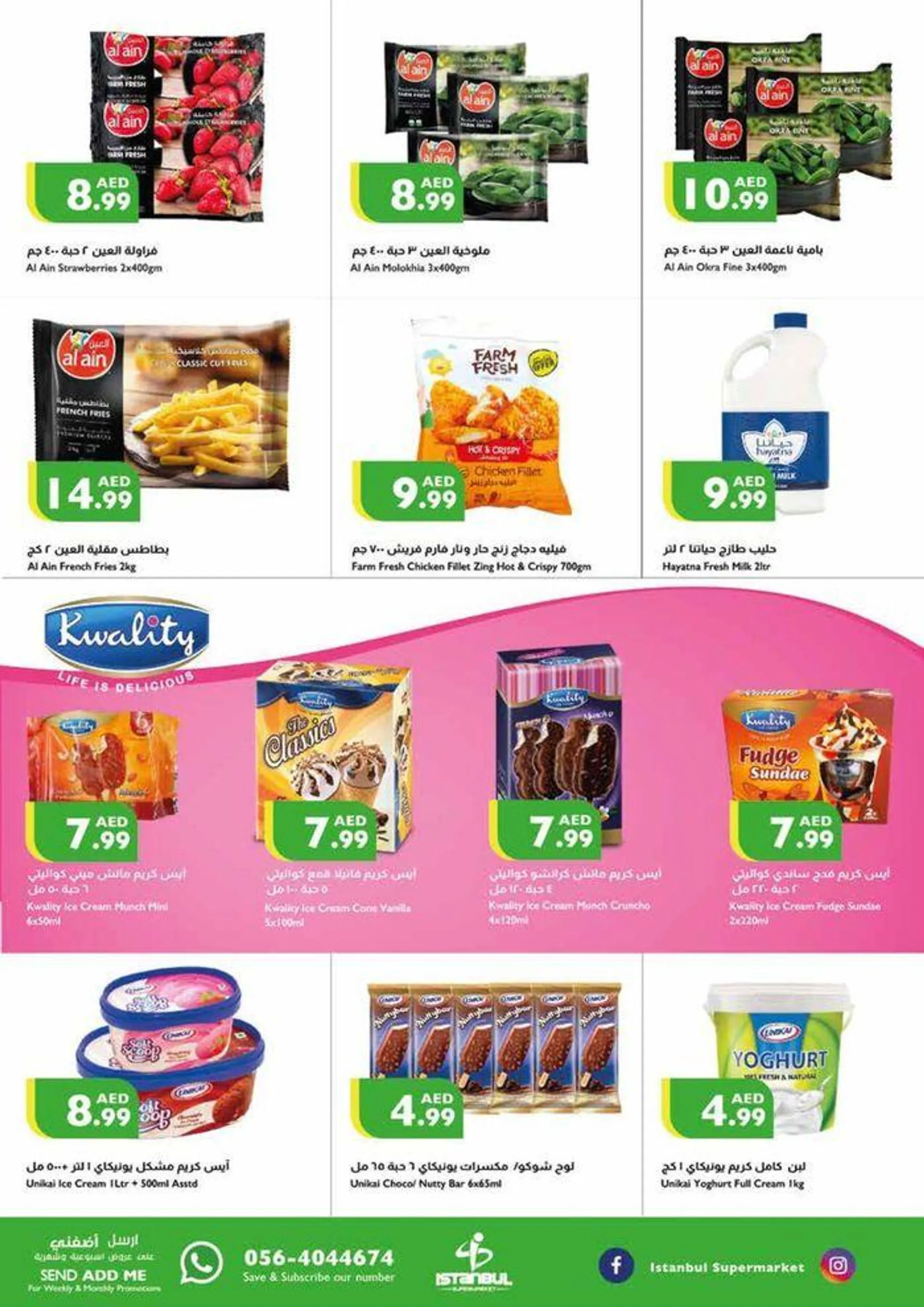 Eid Deals from 11 April to 11 April 2024 - Offers page 5