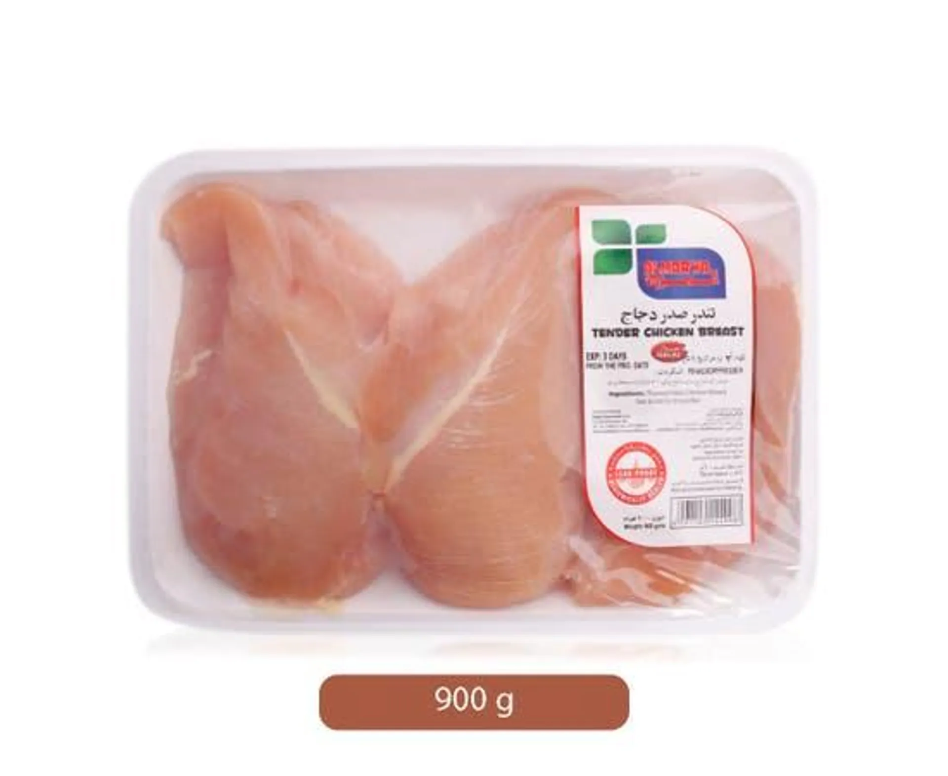 Al Marwa Tender Chicken Breast - 900g