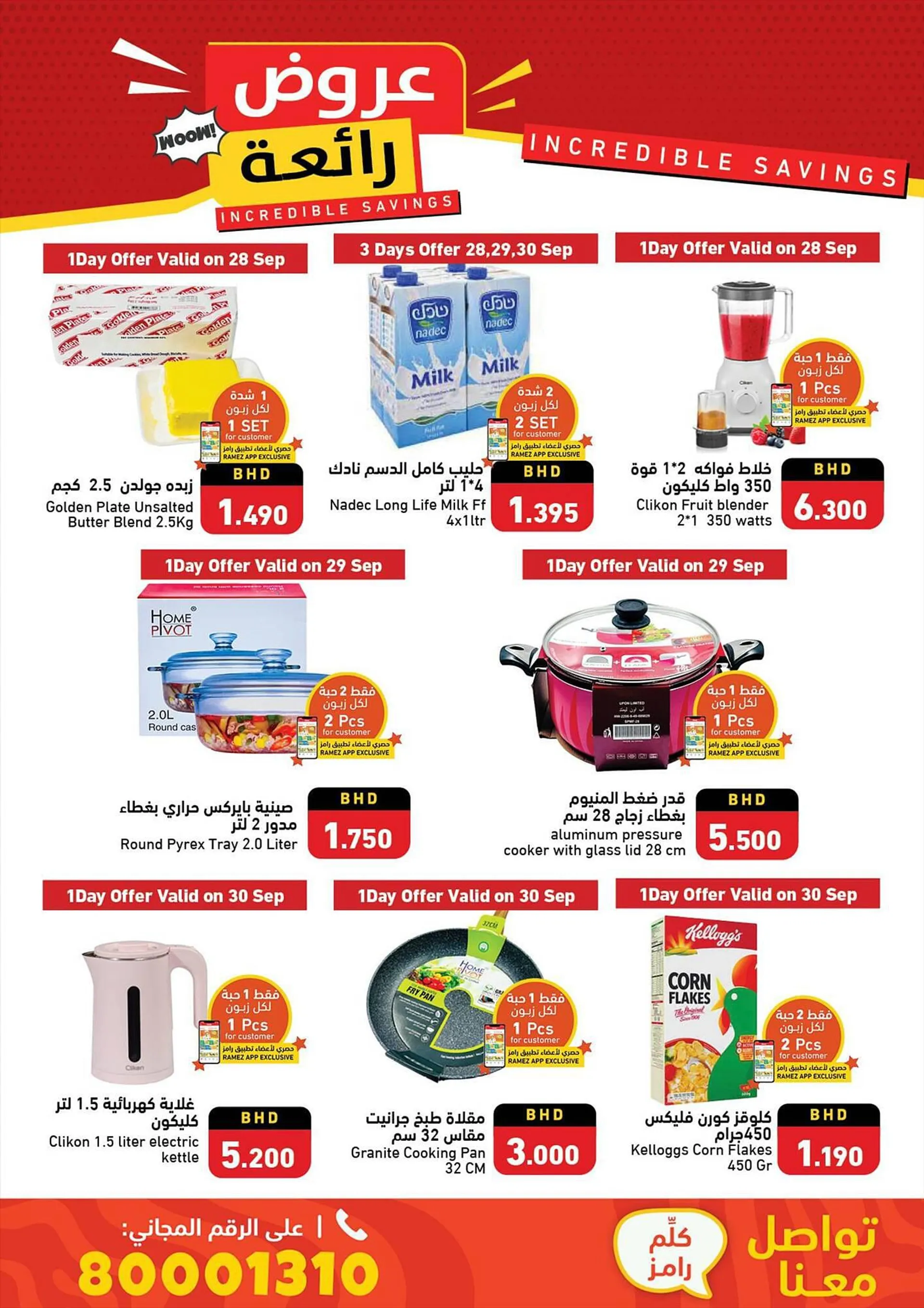 Ramez catalogue from 23 September to 5 October 2023 - Offers page 4