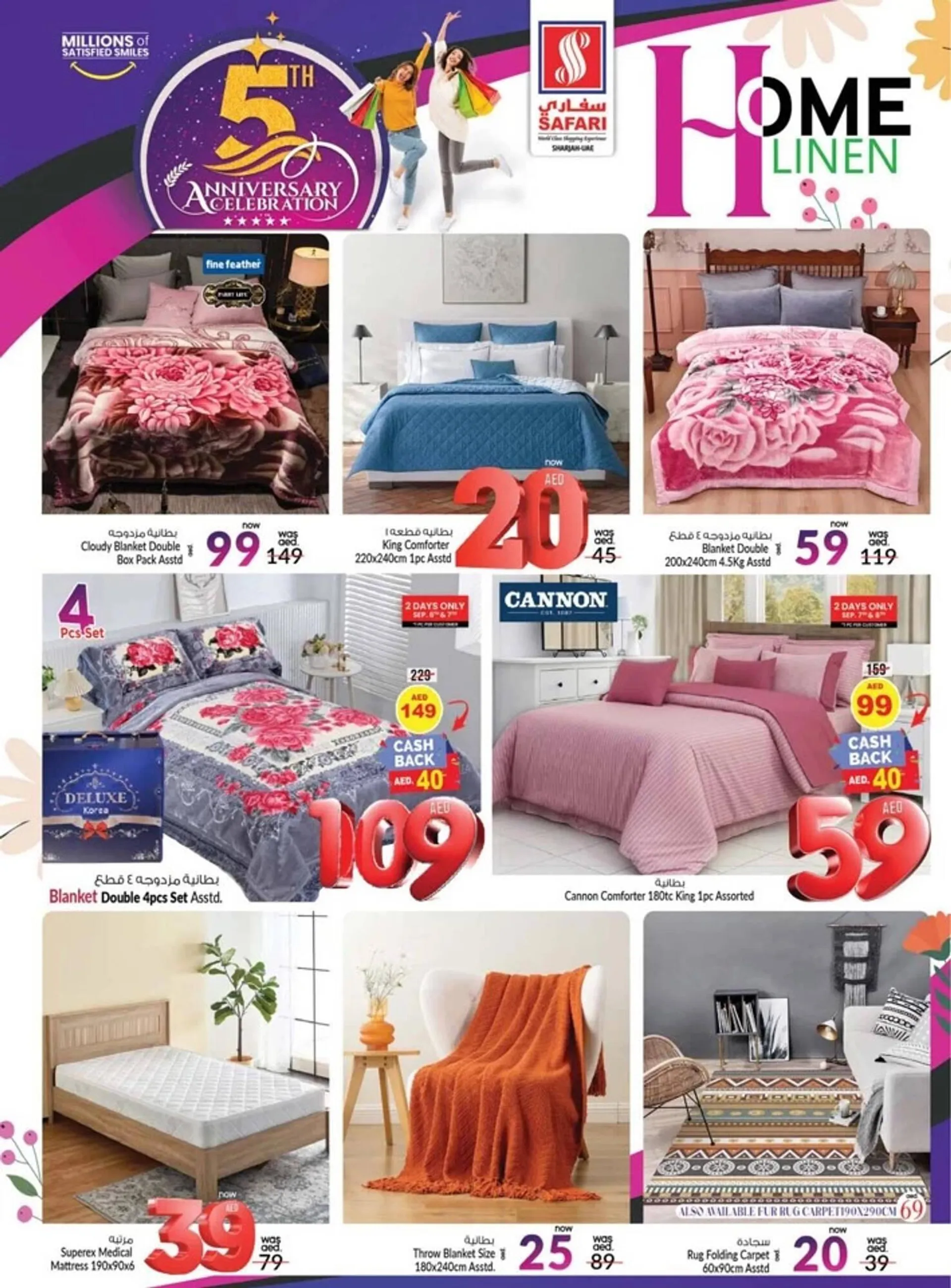 Safari Hypermarket catalogue - 23