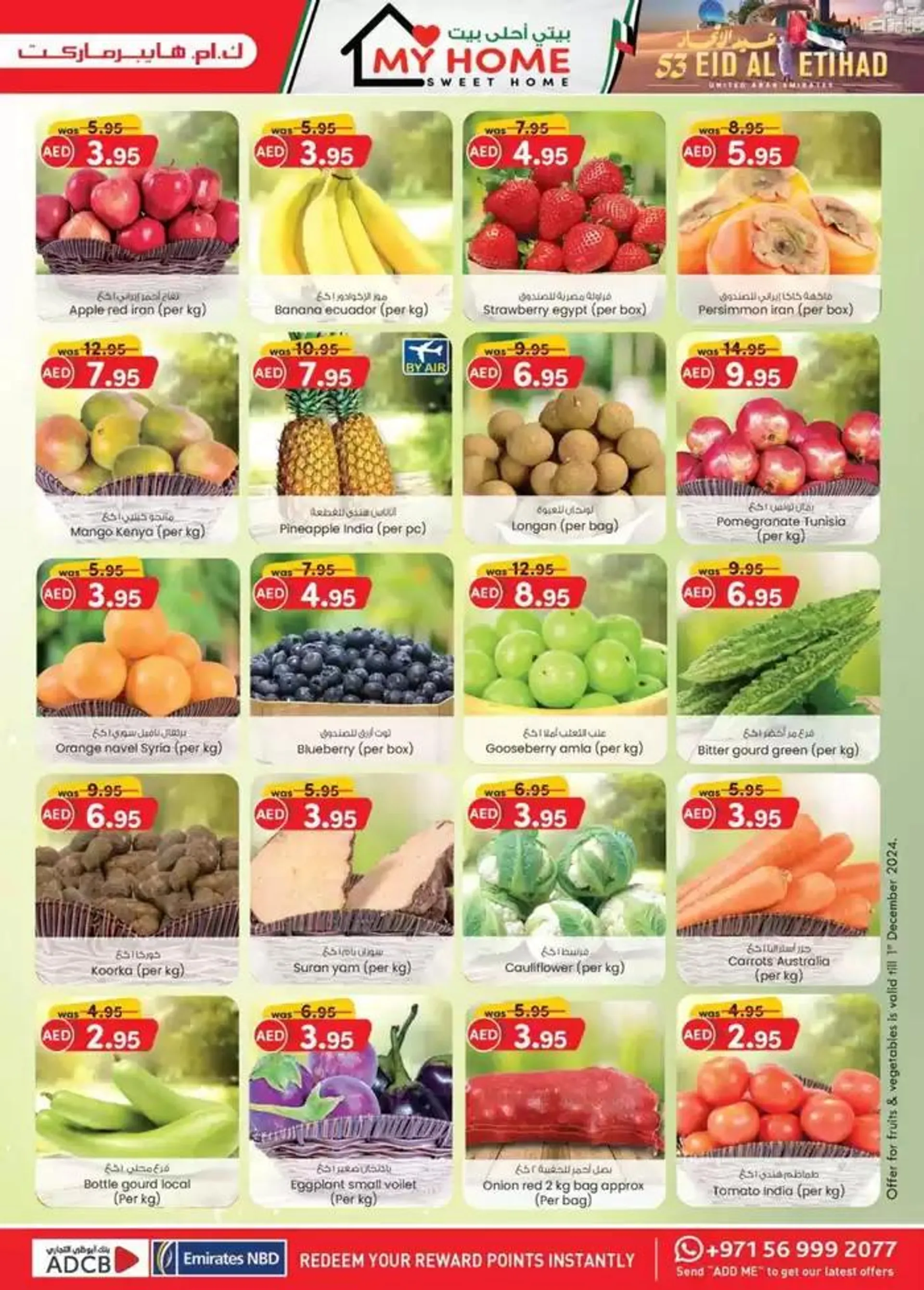UAE National Day Deals - Al Ain from 29 November to 13 December 2024 - Offers page 39