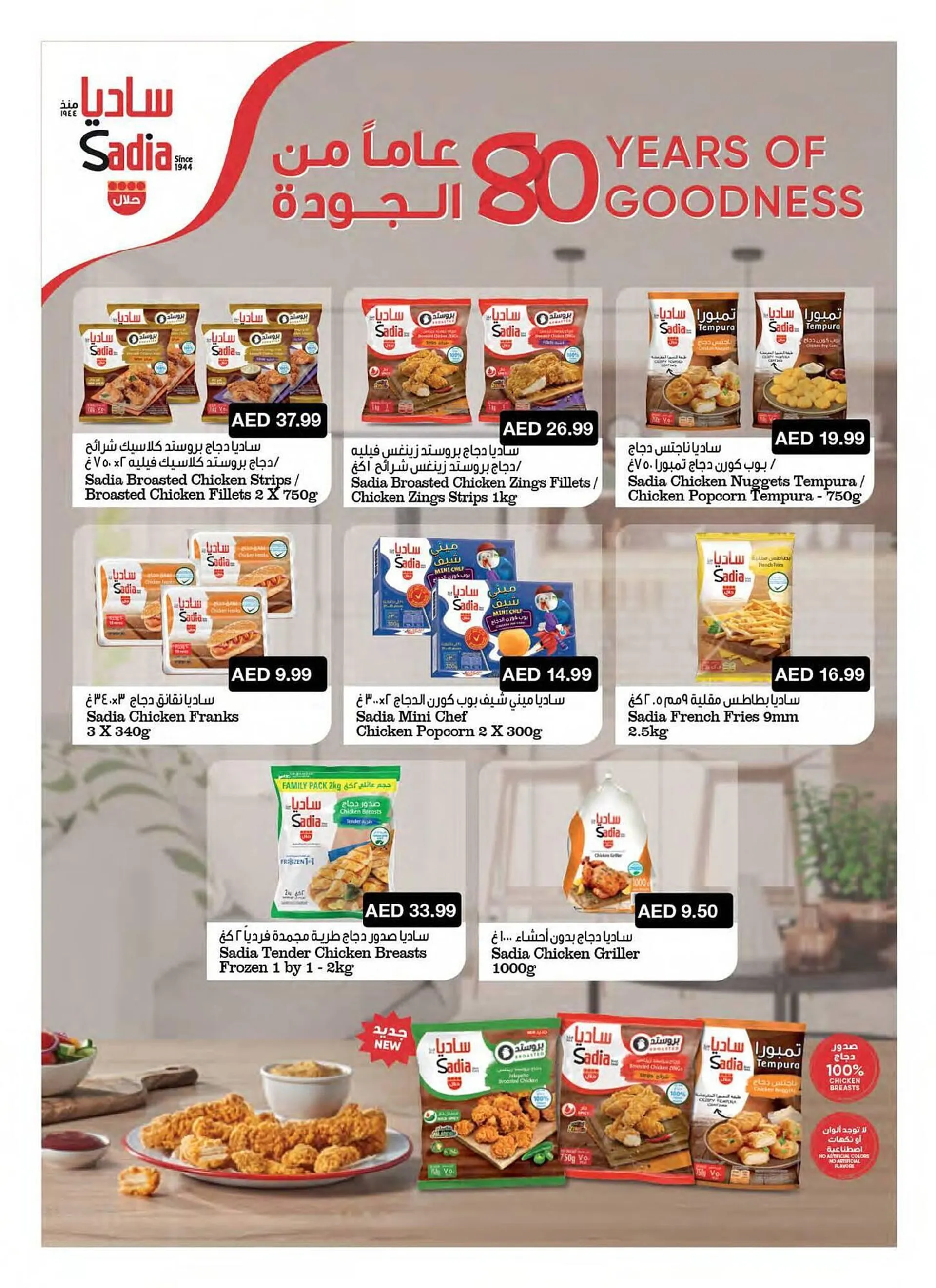 Emirates Co-op catalogue from 27 September to 10 October 2024 - Offers page 6