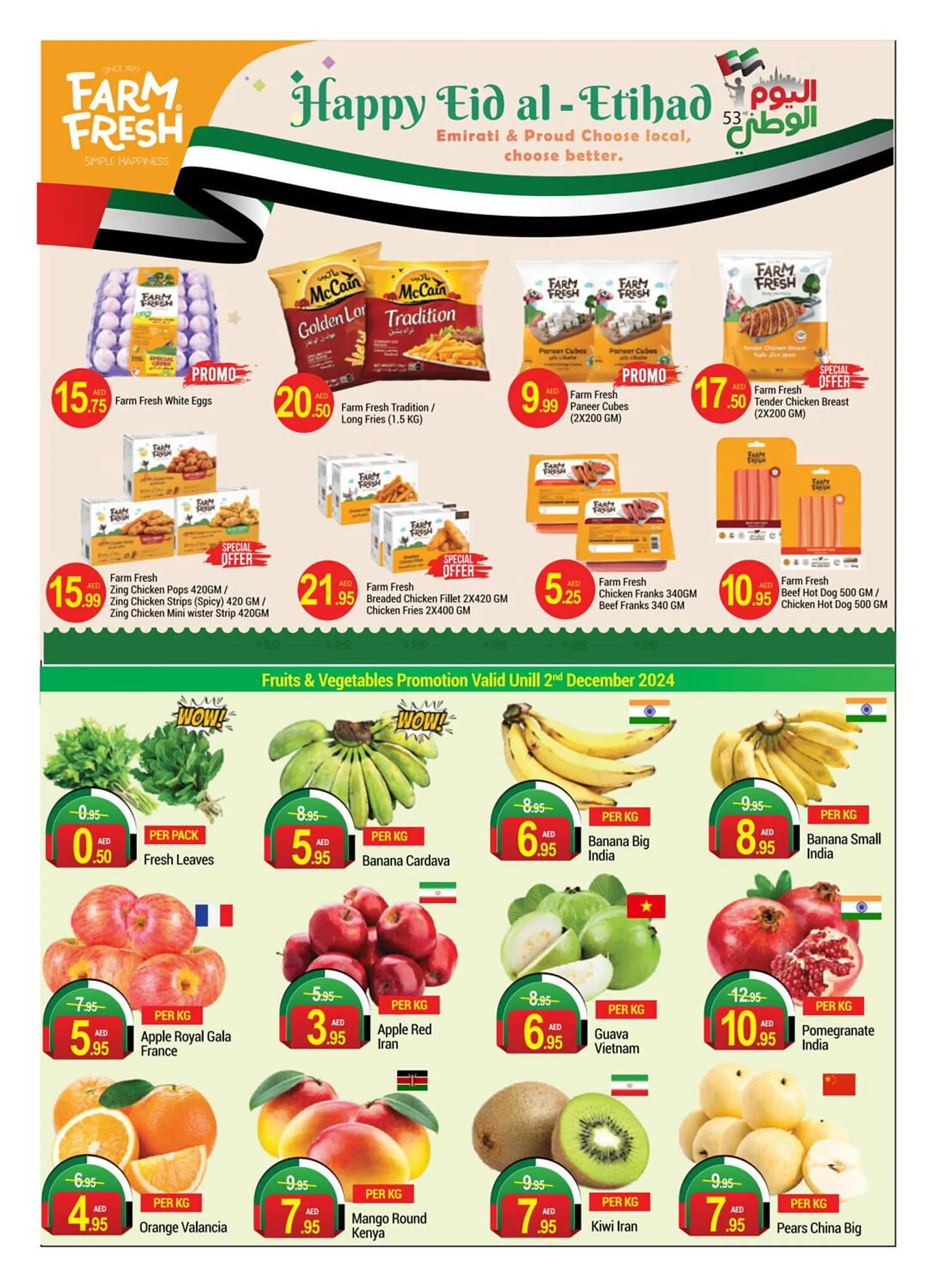 New W Mart catalogue from 29 November to 5 December 2024 - Offers page 19