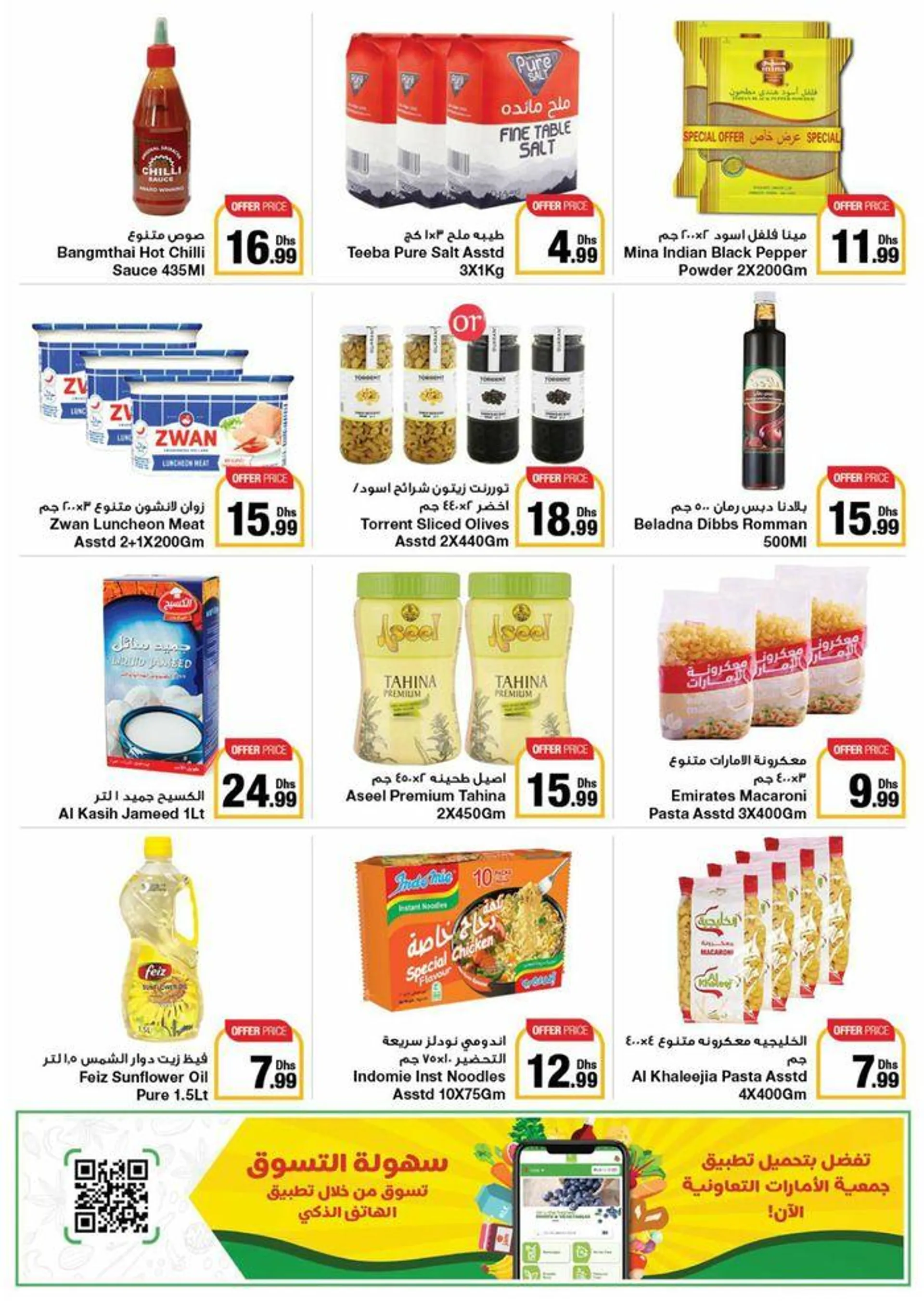 Eid Deals! - 11