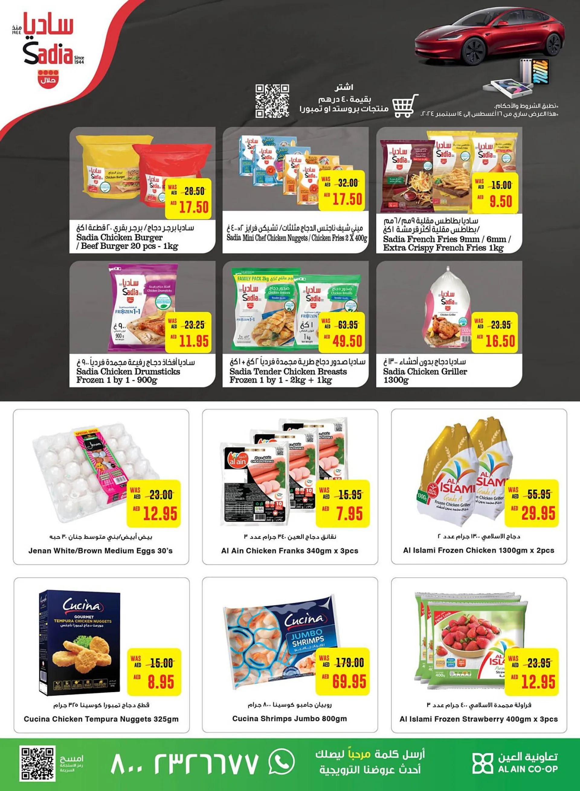 Al Ain Co-op catalogue from 29 August to 4 September 2024 - Offers page 5