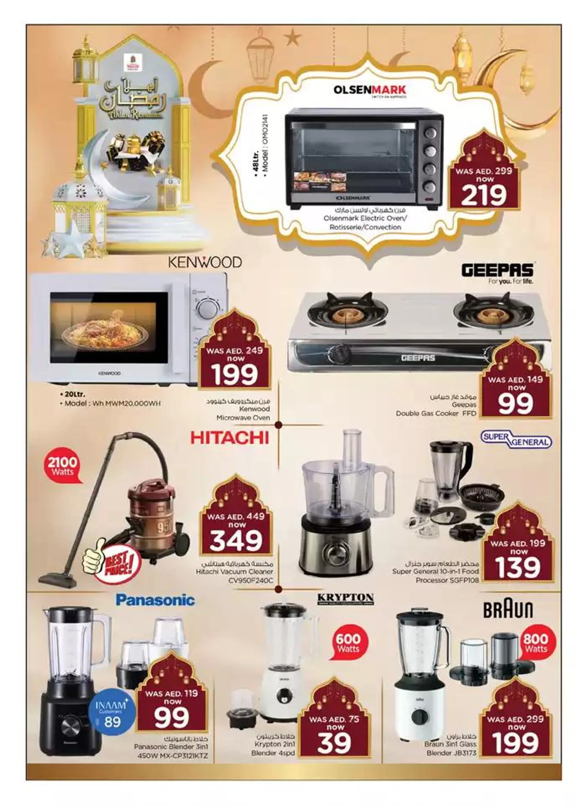 Nesto AHLAN RAMADAN JVC from 14 February to 6 March 2025 - Offers page 15