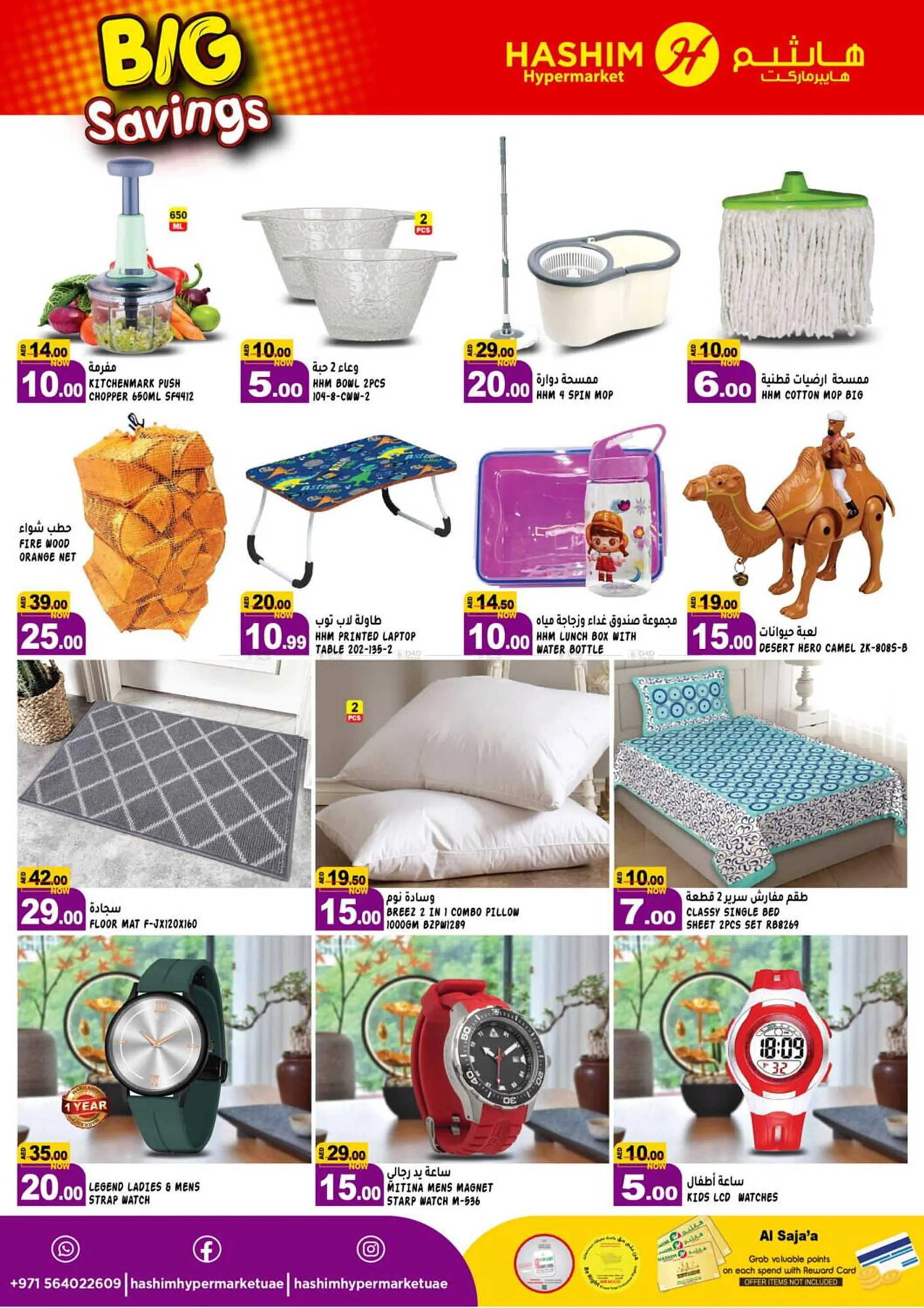 Hashim Hypermarket catalogue from 21 January to 22 January 2025 - Offers page 5