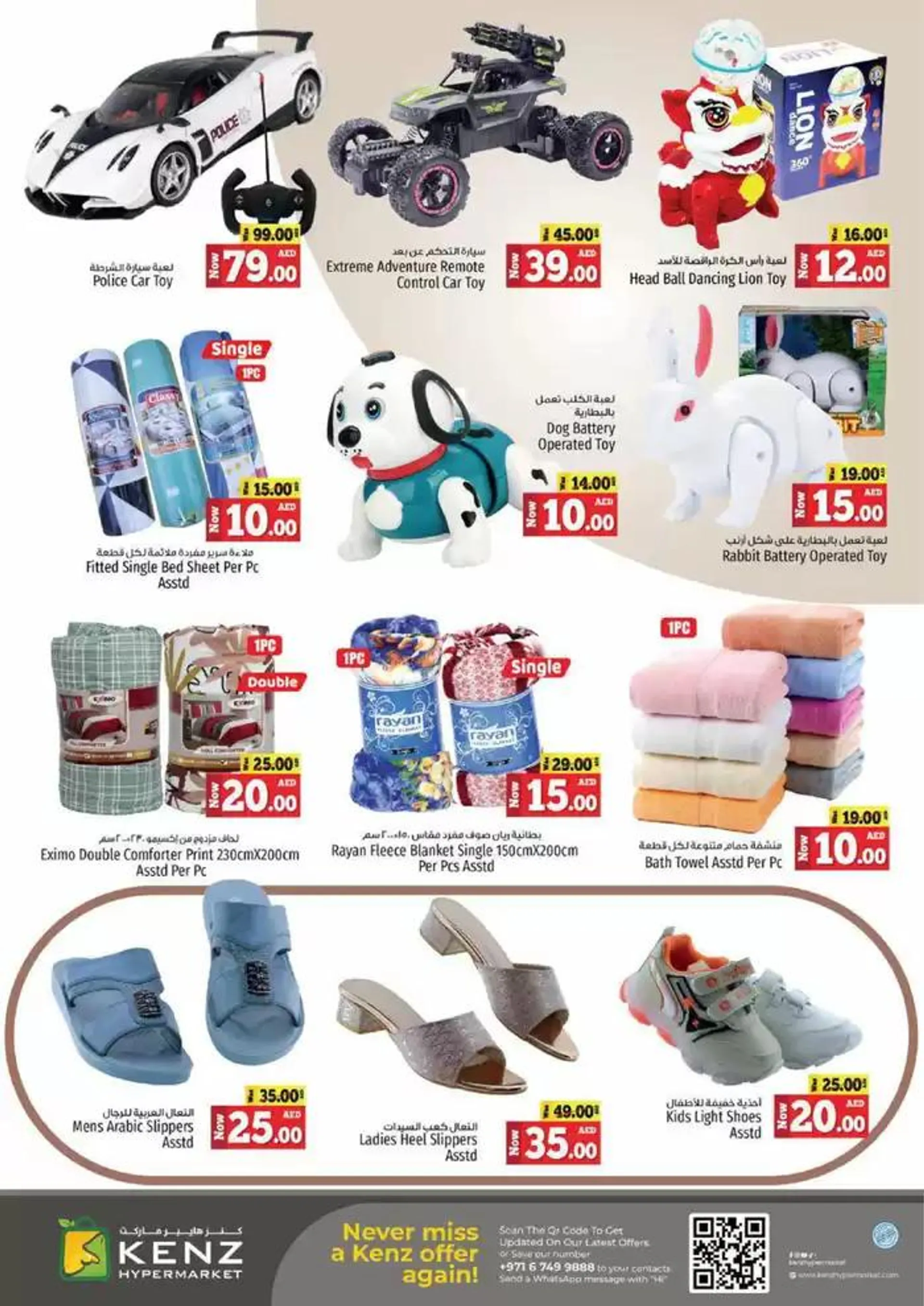 Midweek Deals Blitz from 10 February to 12 February 2025 - Offers page 20