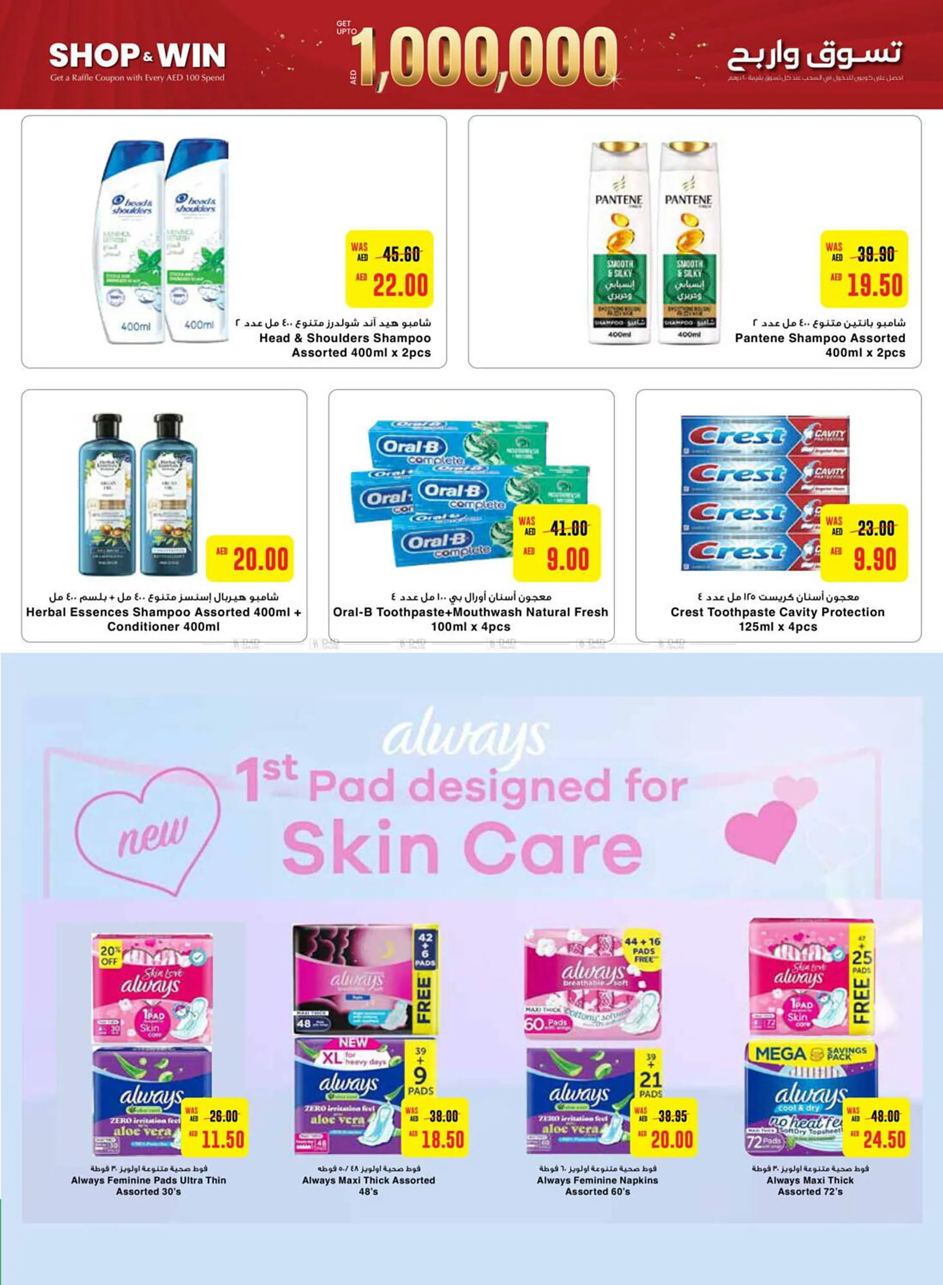 Al Ain Co-op catalogue from 17 October to 23 October 2024 - Offers page 16