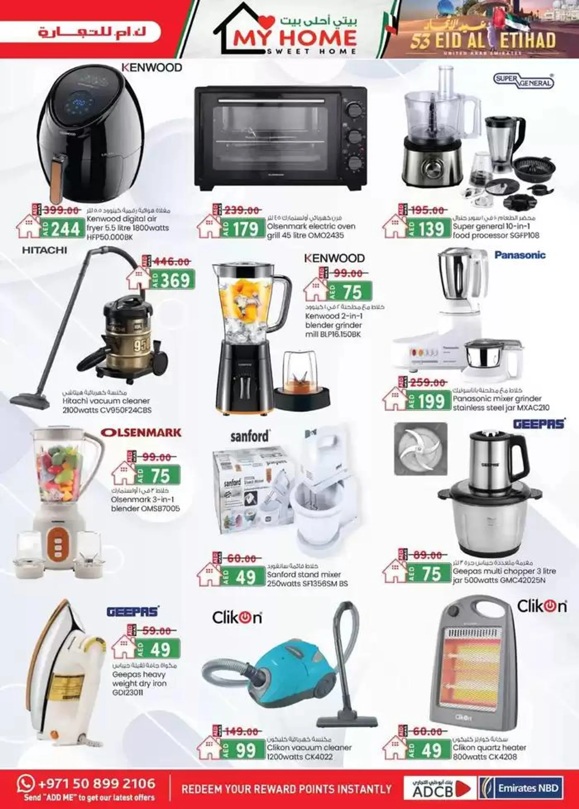 UAE National Day Deals - Dubai from 28 November to 12 December 2024 - Offers page 21