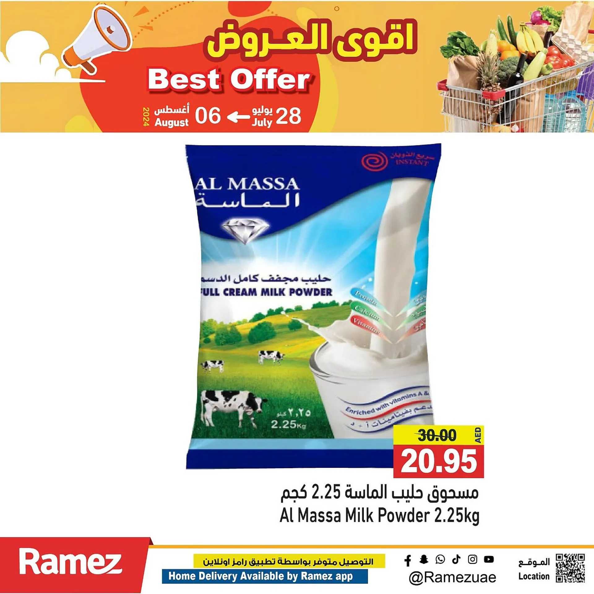 Aswaq Ramez catalogue - 2