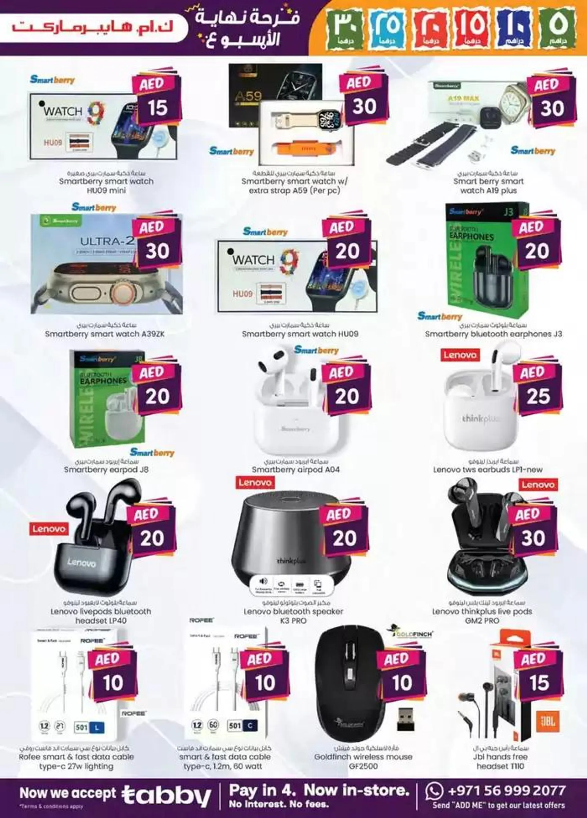 Weekend Delights - Al Ain from 26 September to 10 October 2024 - Offers page 5