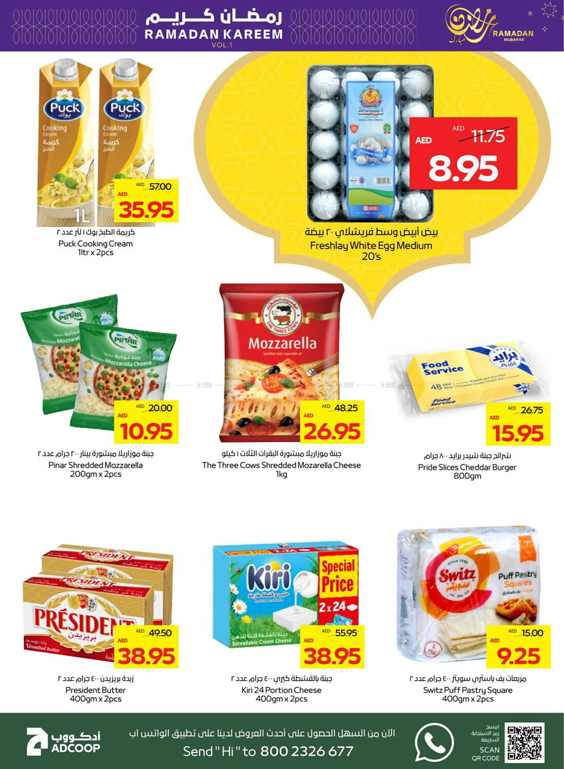 Megamart catalogue from 20 February to 26 February 2025 - Offers page 11