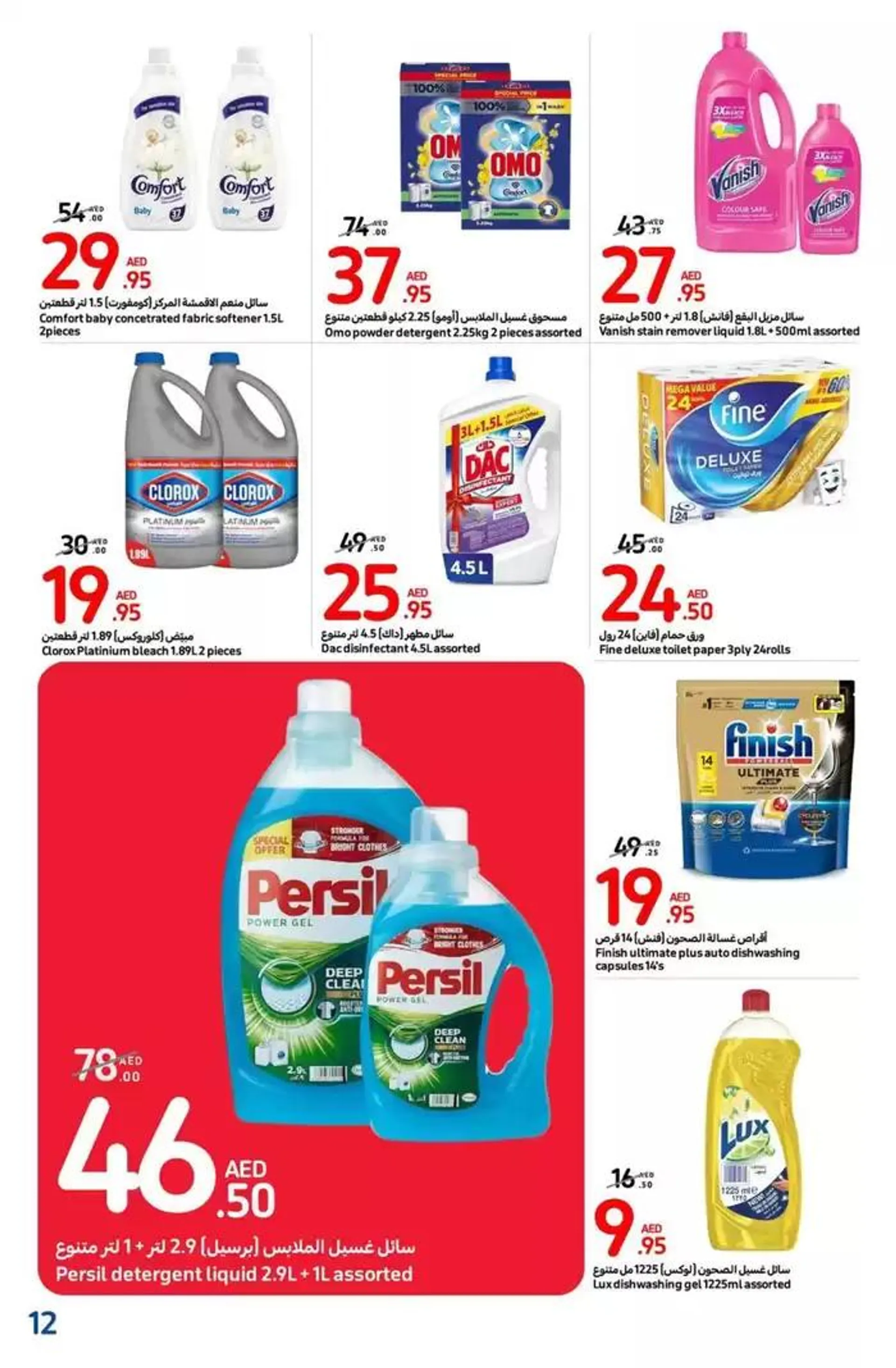 National Day Offers from 21 November to 5 December 2024 - Offers page 3