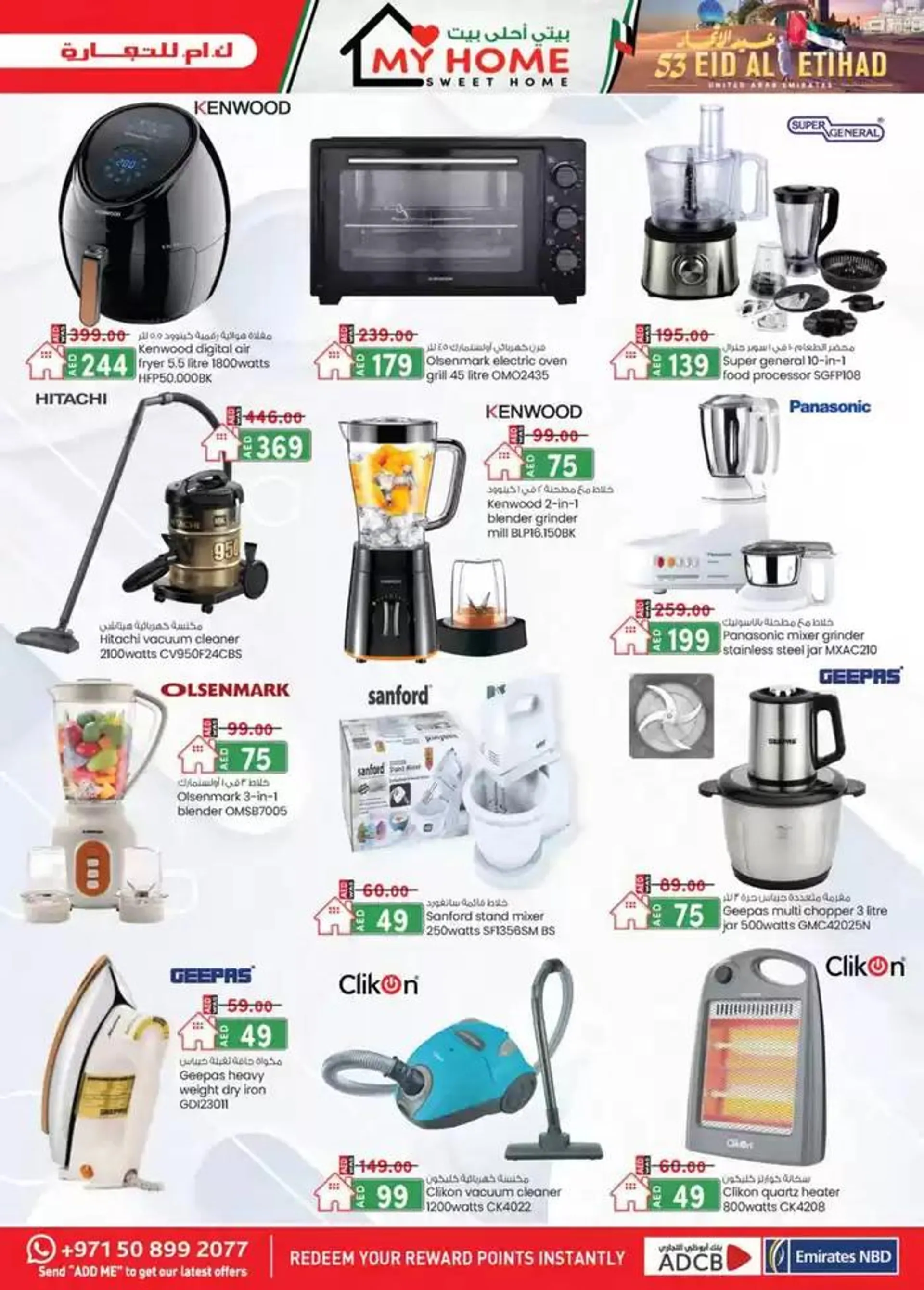 UAE National Day Deals - Fujairah from 28 November to 12 December 2024 - Offers page 21