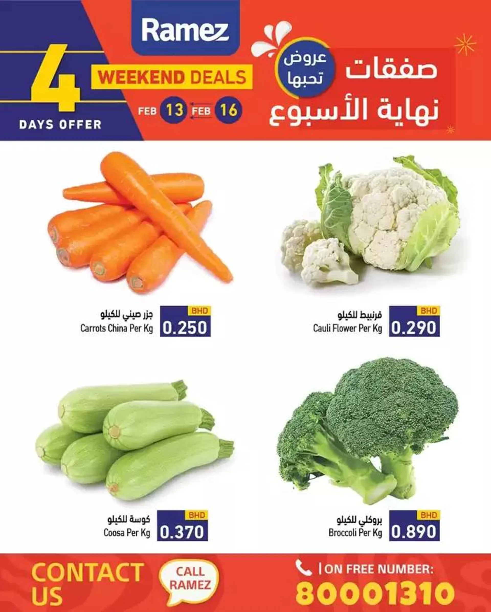 Ramez promotion from 13 February to 27 February 2025 - Offers page 3