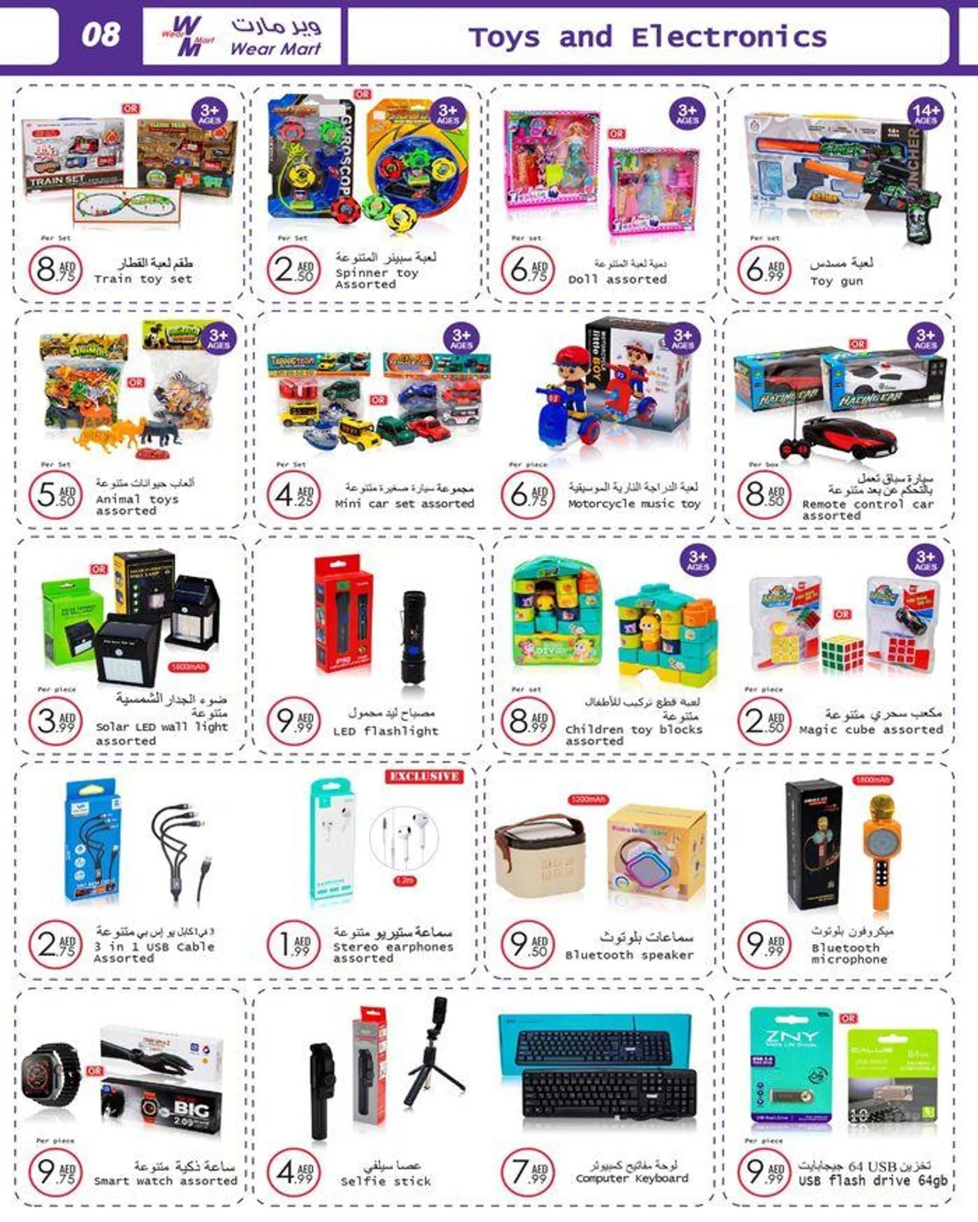 Wear Mart Promotions  from 25 July to 13 August 2024 - Offers page 8