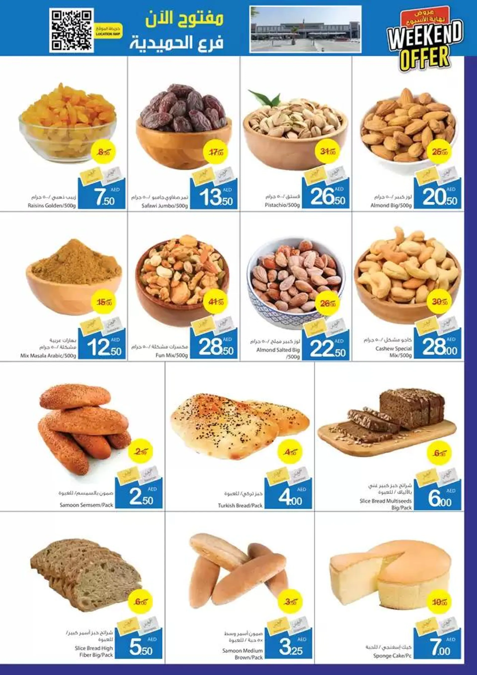 Ajman Market promotion from 20 December to 3 January 2025 - Offers page 4