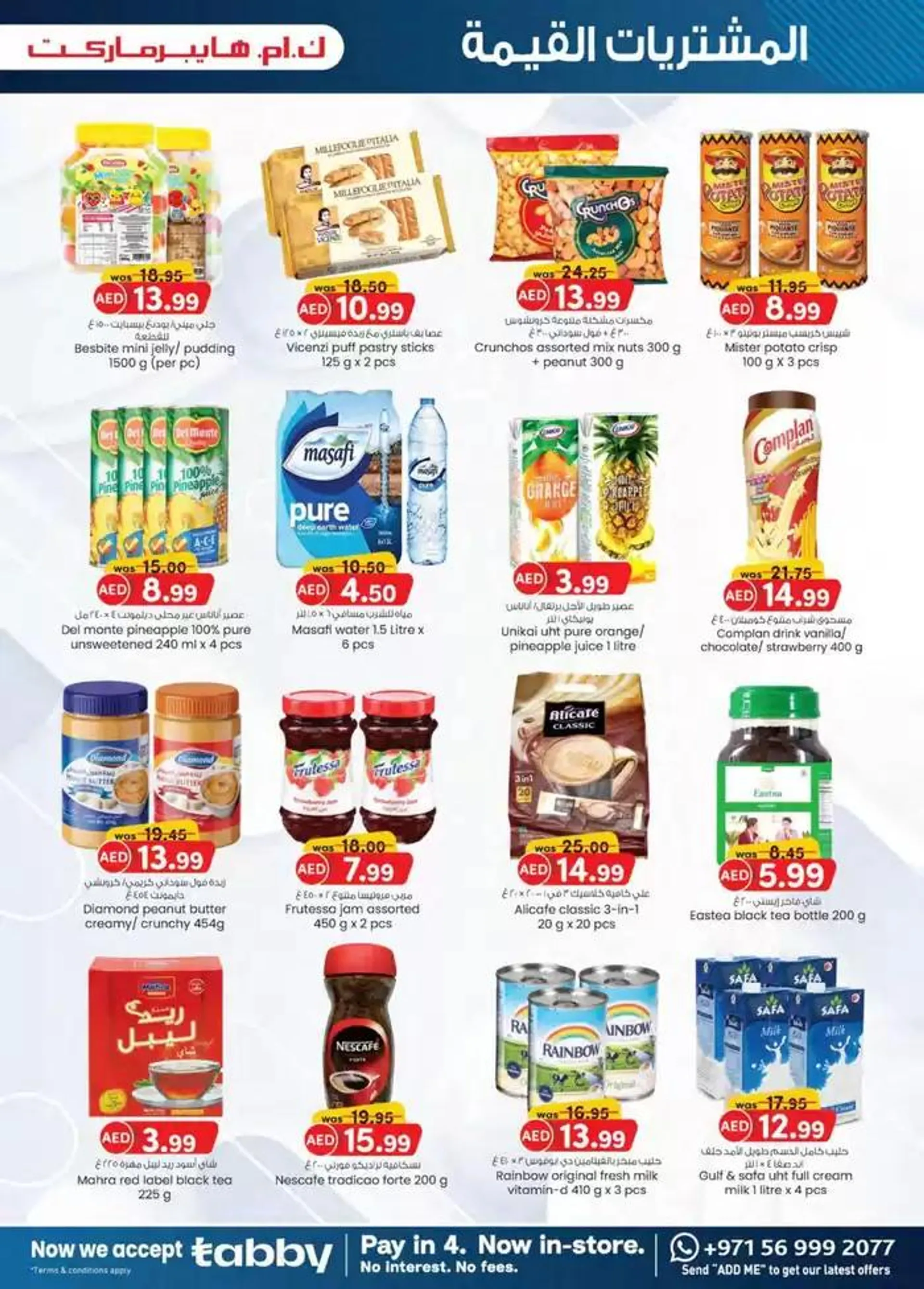 Value Buys - Al Ain from 20 November to 4 December 2024 - Offers page 23