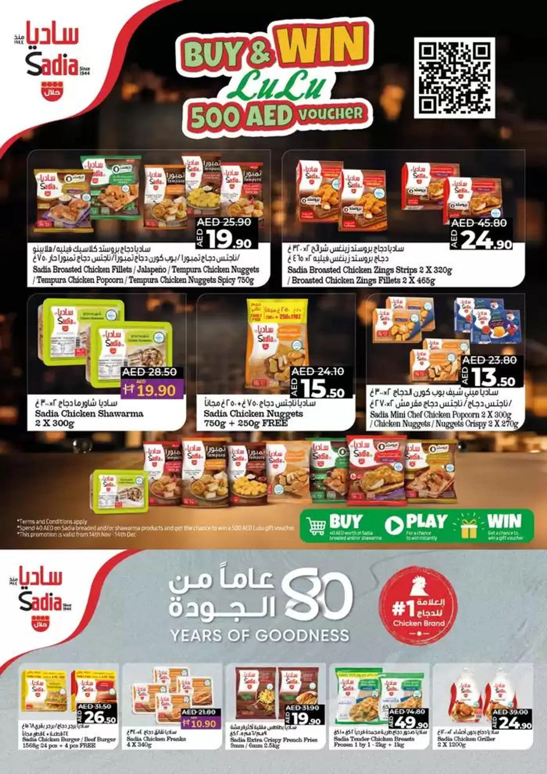 Lulu Saver DXB from 22 November to 6 December 2024 - Offers page 12