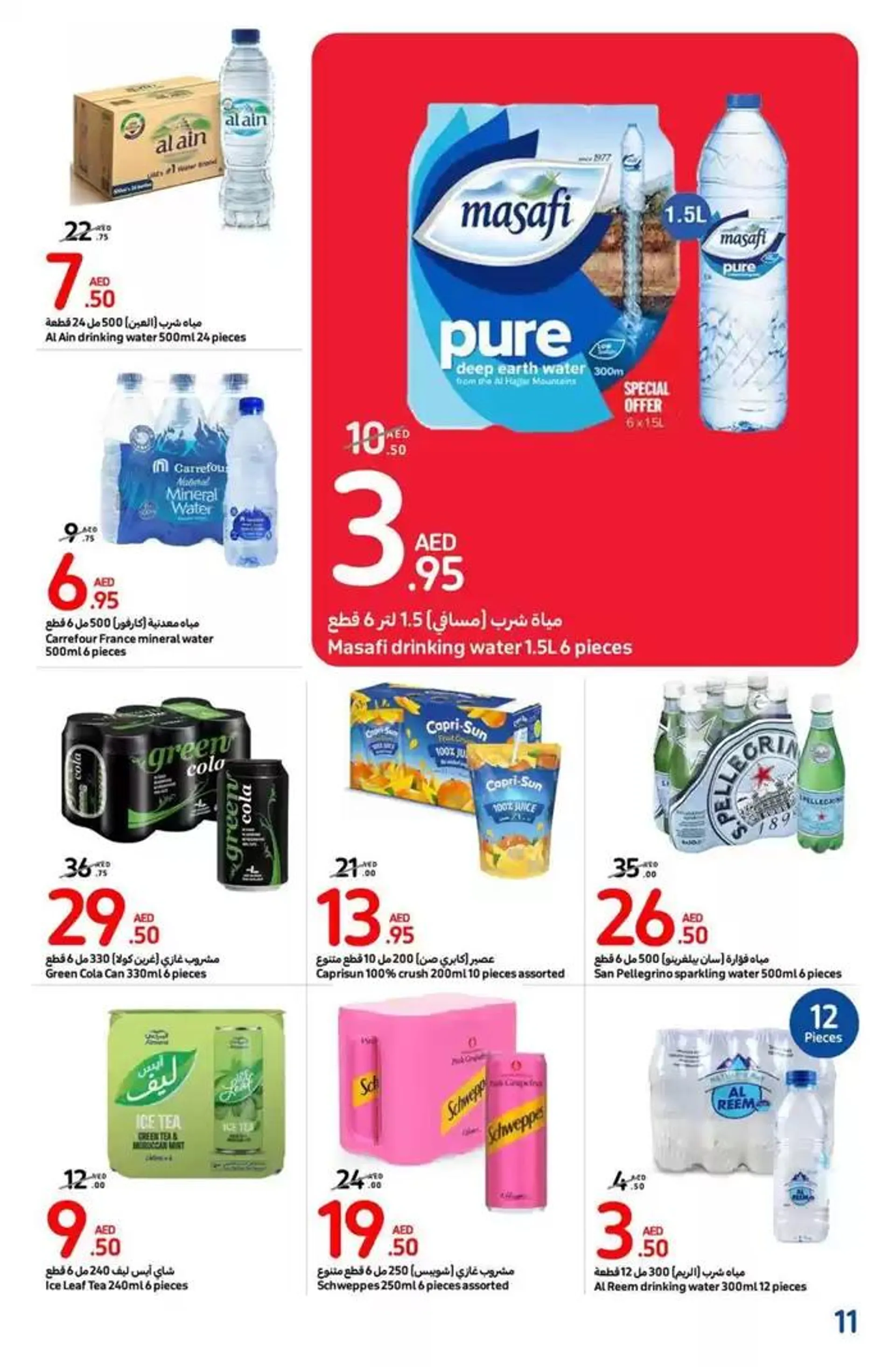 National Day Offers from 21 November to 5 December 2024 - Offers page 2