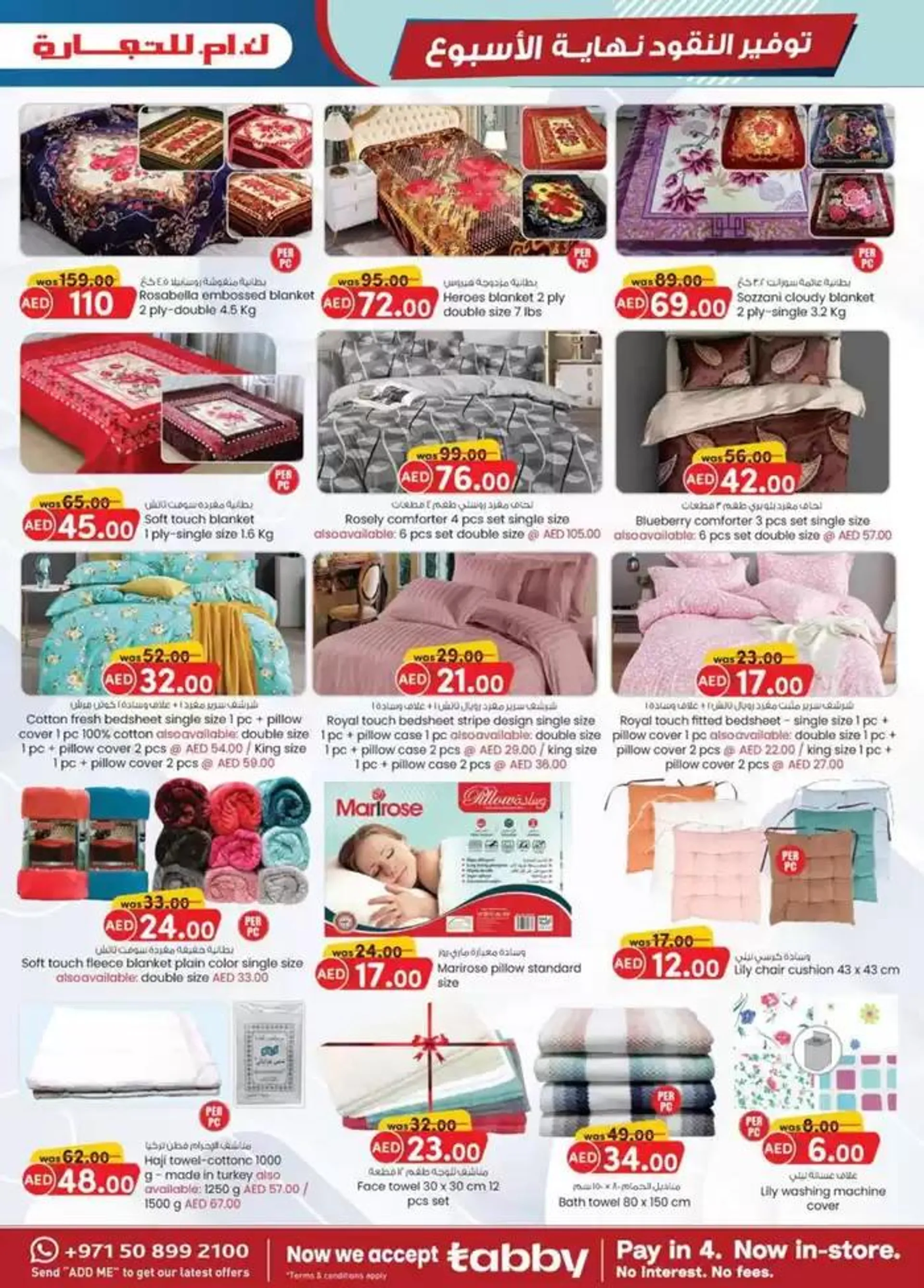 Weekend Money Saver - Sharjah & Ajman from 24 October to 7 November 2024 - Offers page 19