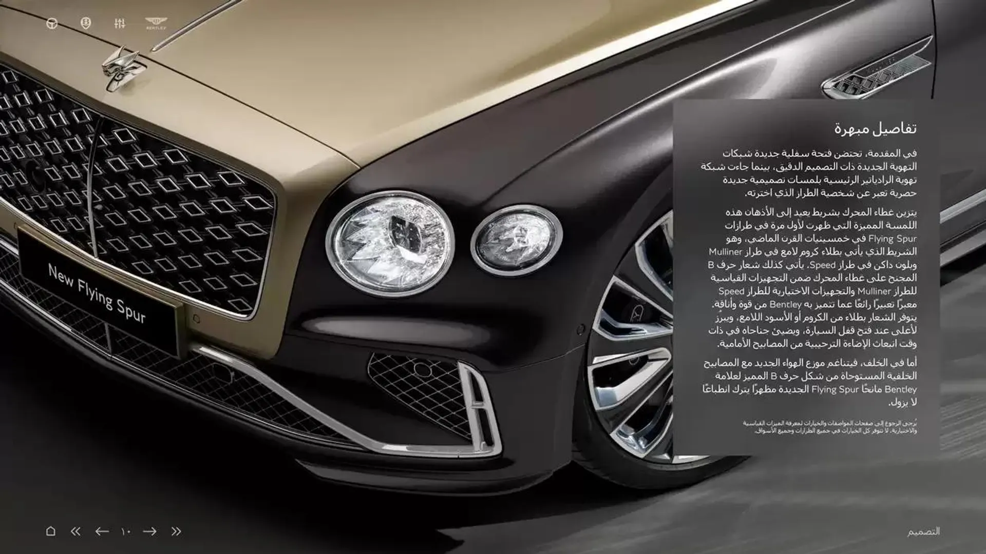 The New Flying Spur Mulliner from 5 November to 30 April 2025 - Offers page 10