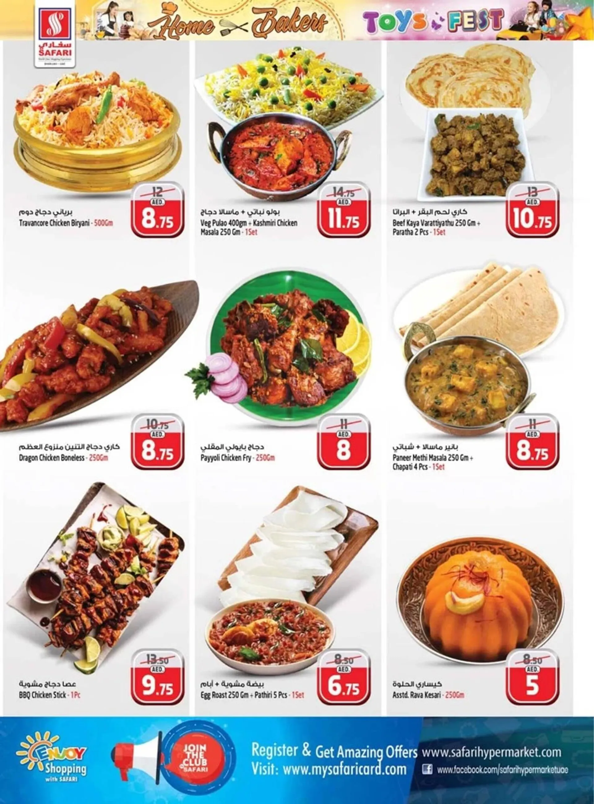 Safari Hypermarket catalogue from 12 December to 27 April 2025 - Offers page 2