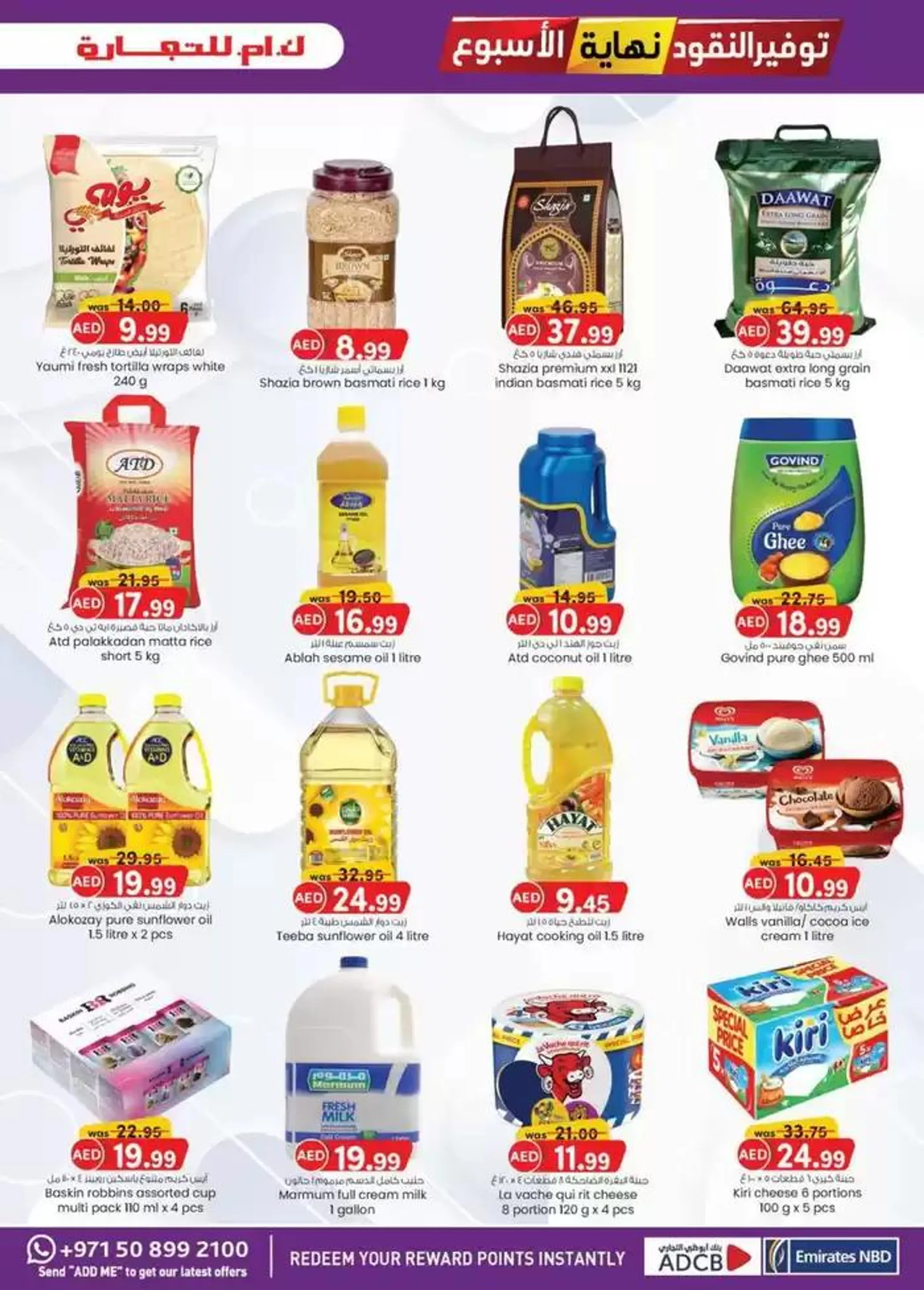 Weekend Money Saver - Sharjah & Ajman from 26 November to 10 December 2024 - Offers page 11